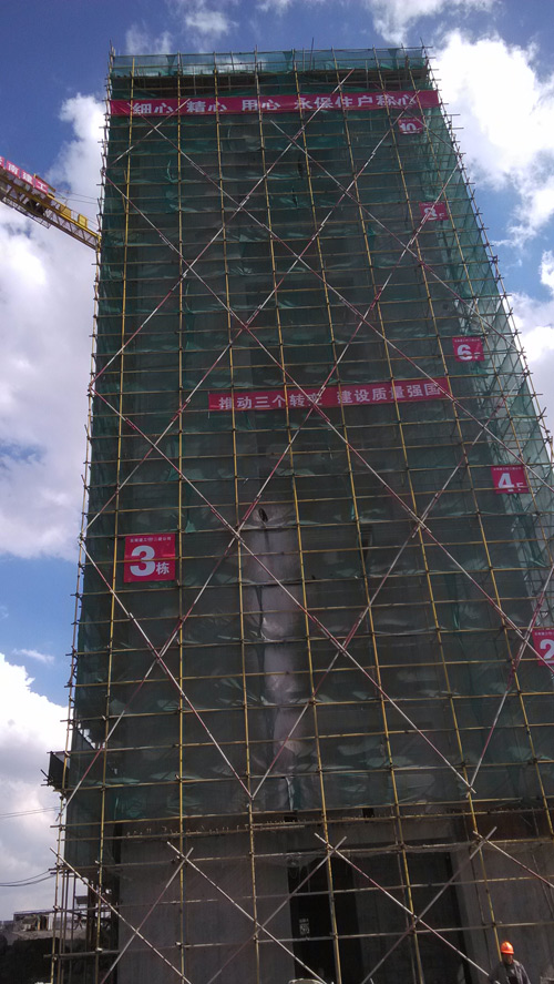 宜良县2013年保障房项目首栋实现封顶