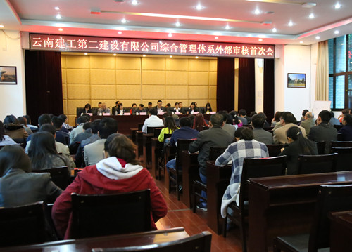 公司通过2014年度综合管理体系认证审核