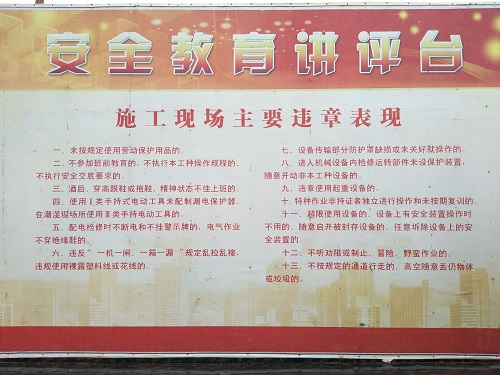 昆明滇池国际会展中心7号地块项目部开展安全教育系列活动
