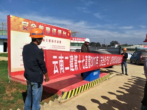 十七直弥勒项目开展新《安全生产法》宣传学习活动