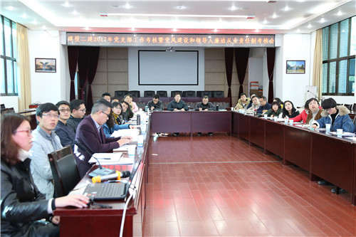 深刻总结 奋勇向前——公司开展党支部工作考核暨党风建设和领导人员廉洁从业责任制考核