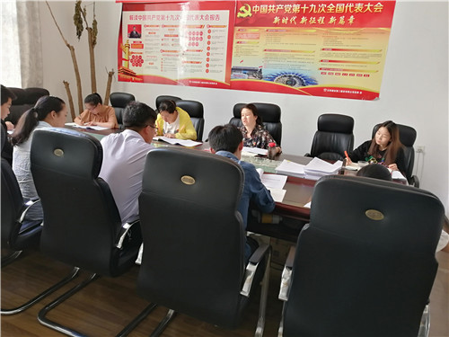 第十五直管部党支部召开党员大会