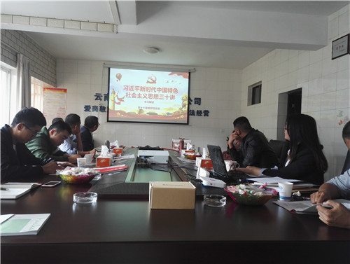 忆初心 添动力 学经典 促发展——第十六直管部党支部召开党员大会