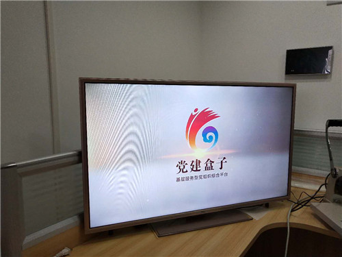 第十七直管部党支部利用党建盒子开展党建活动