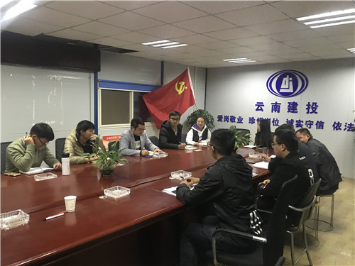 第七直管部党支部保山项目党小组开展主题活动