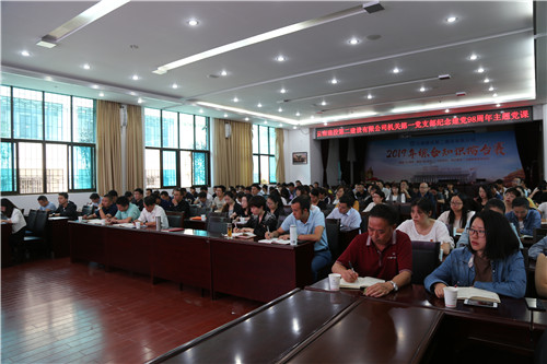 公司机关第一、第二党支部联合开展纪念建党98周年主题党日活动