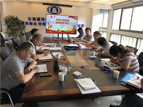 “不忘初心、牢记使命”主题教育—公司领导为第五直管部上党课并开展调研座谈