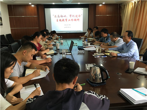 “不忘初心、牢记使命”主题教育—公司领导到第九直管部党支部讲党课并调研