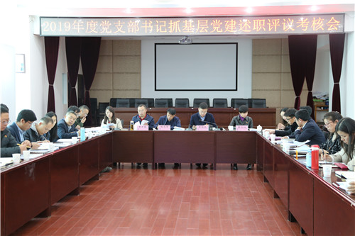 能否出色完成各项任务是检验党建工作开展成效最重要的指标—公司党委开展党支部书记述职评议考核会