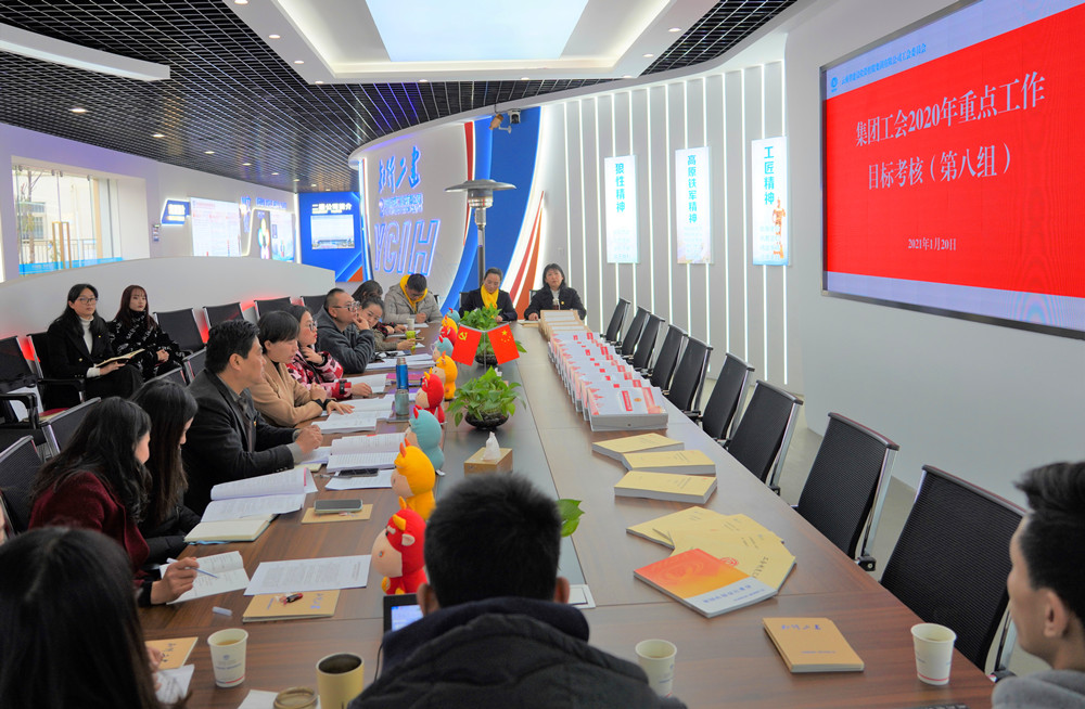 【工会之声】互检互查 取长补短——公司工会组织开展2020年集团工会重点工作互检互查考核会