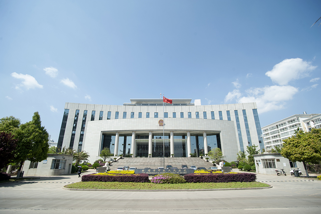 曲靖市中级人民法院