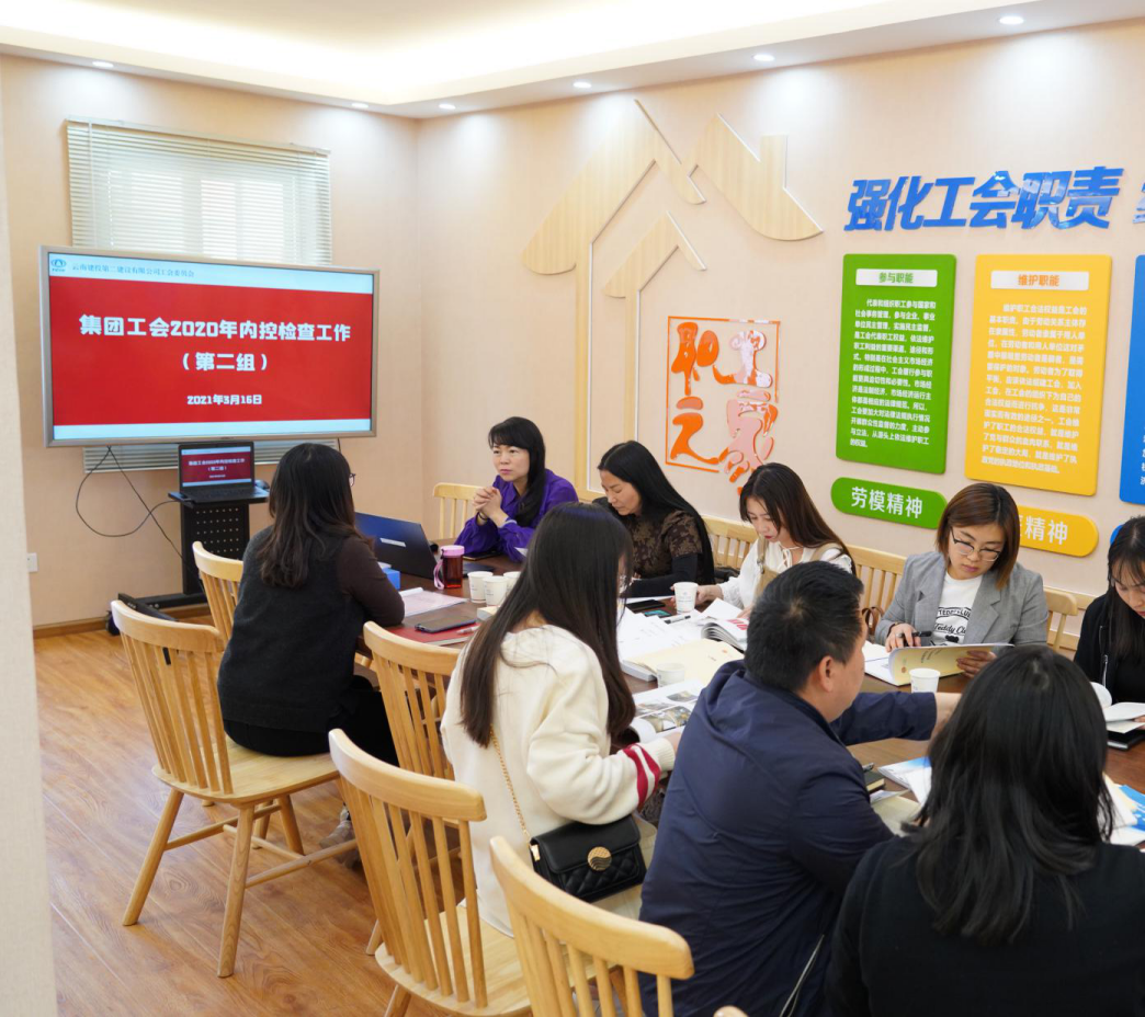 集团工会内控检查第二小组到二公司检查工会内控工作