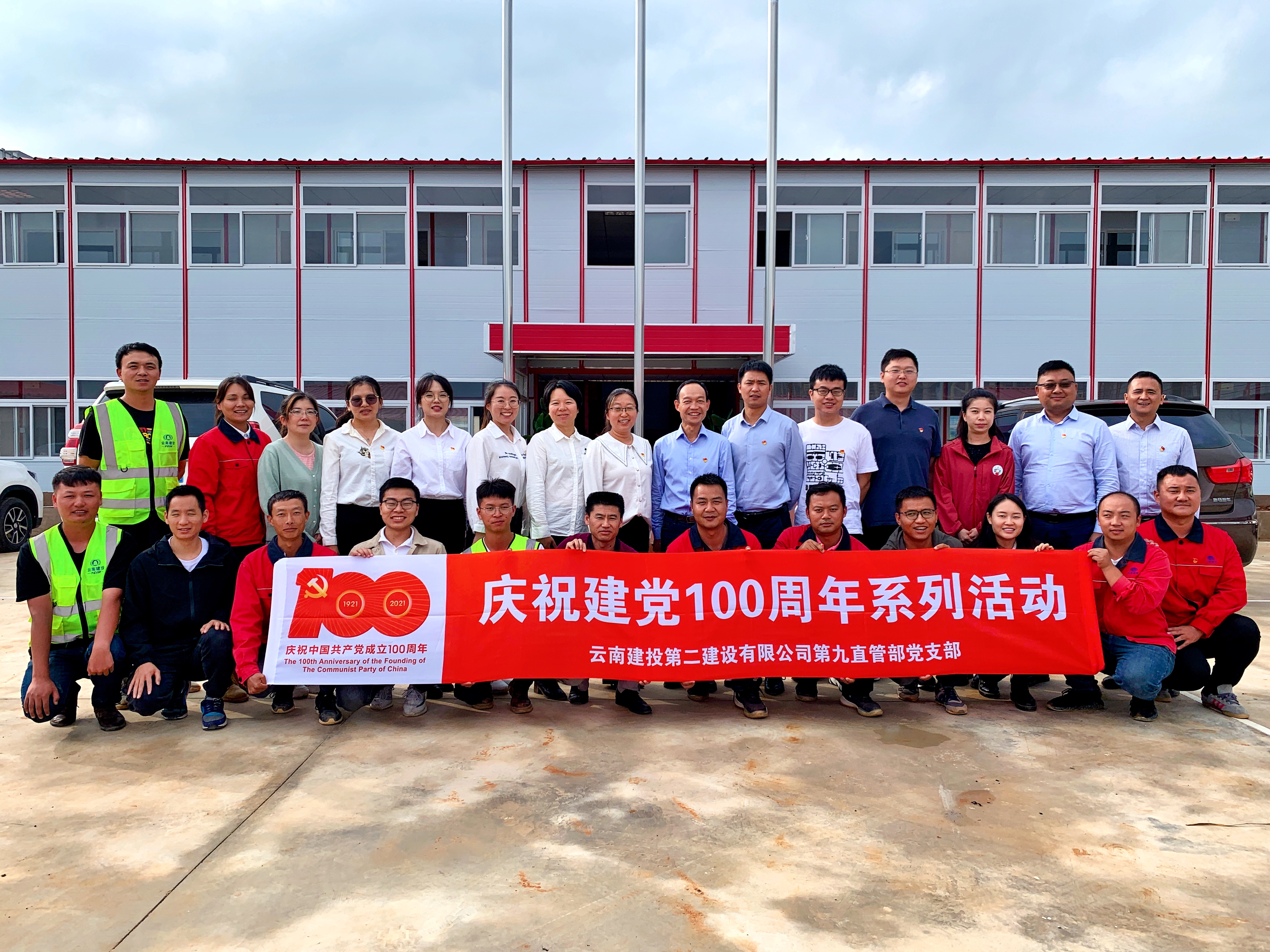 【党课开讲啦】公司领导为第九直管部党支部党员干部职工讲党课