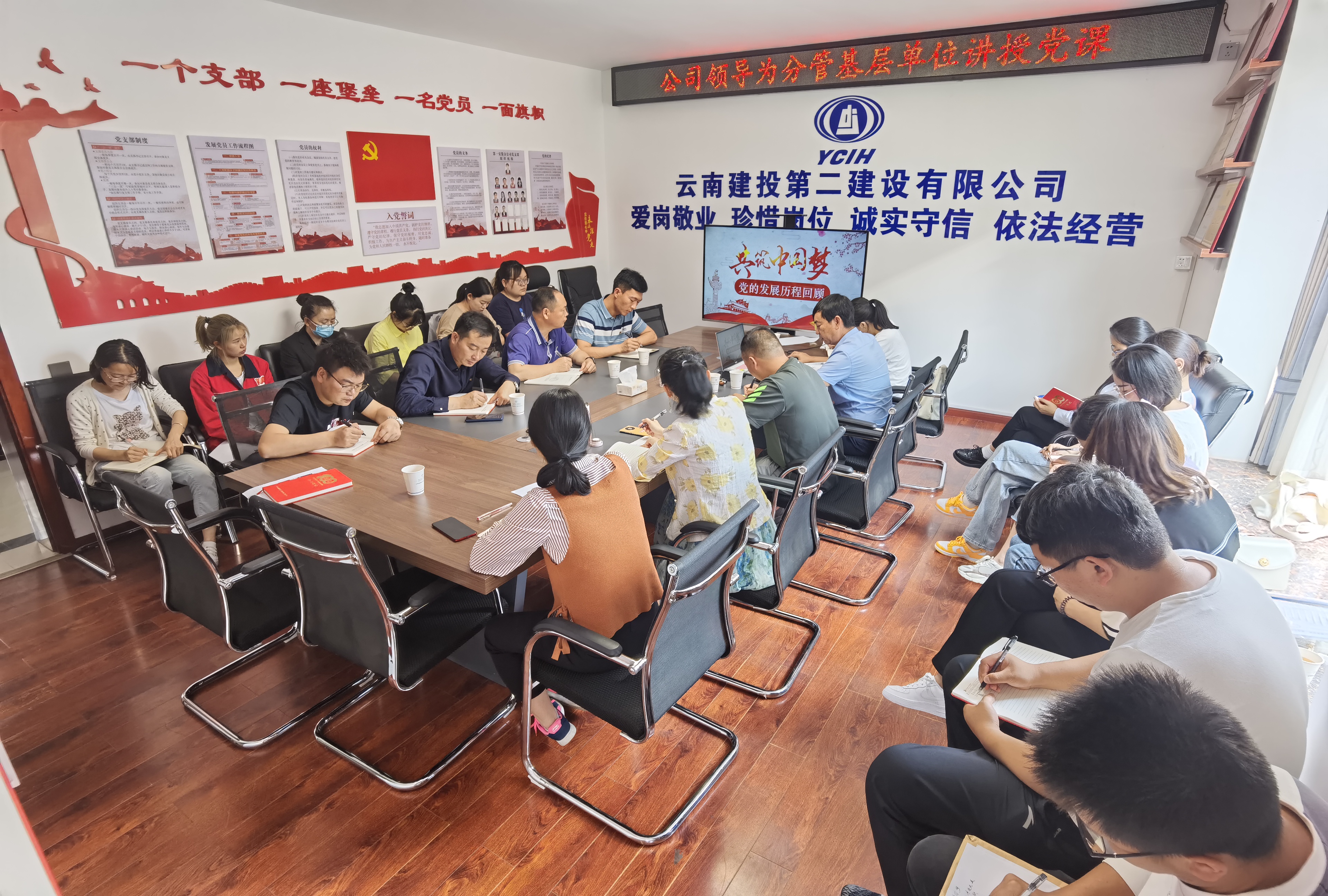 【党课开讲啦】公司领导为第十二直管部、第一安装分公司干部职工讲党课