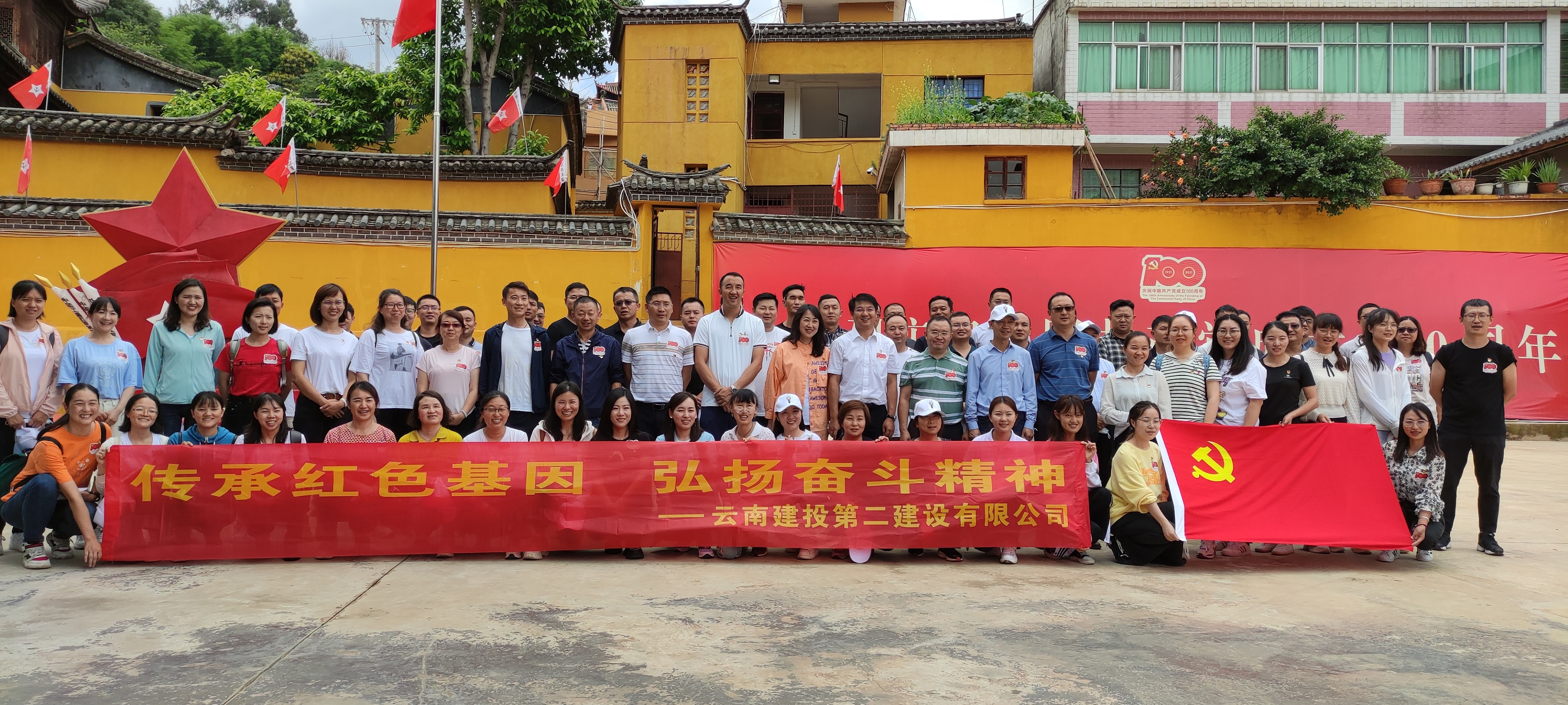 【学史悟思】公司党委在红军长征柯渡纪念馆组织开展“传承红色基因 弘扬奋斗精神”主题教育活动