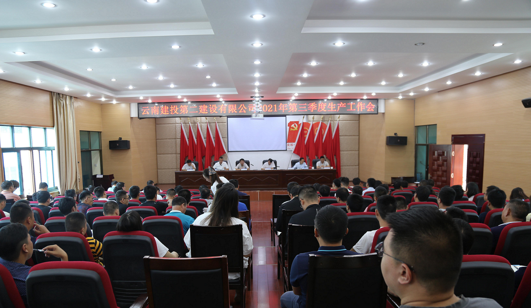 【公司要闻】公司召开第三季度生产工作会