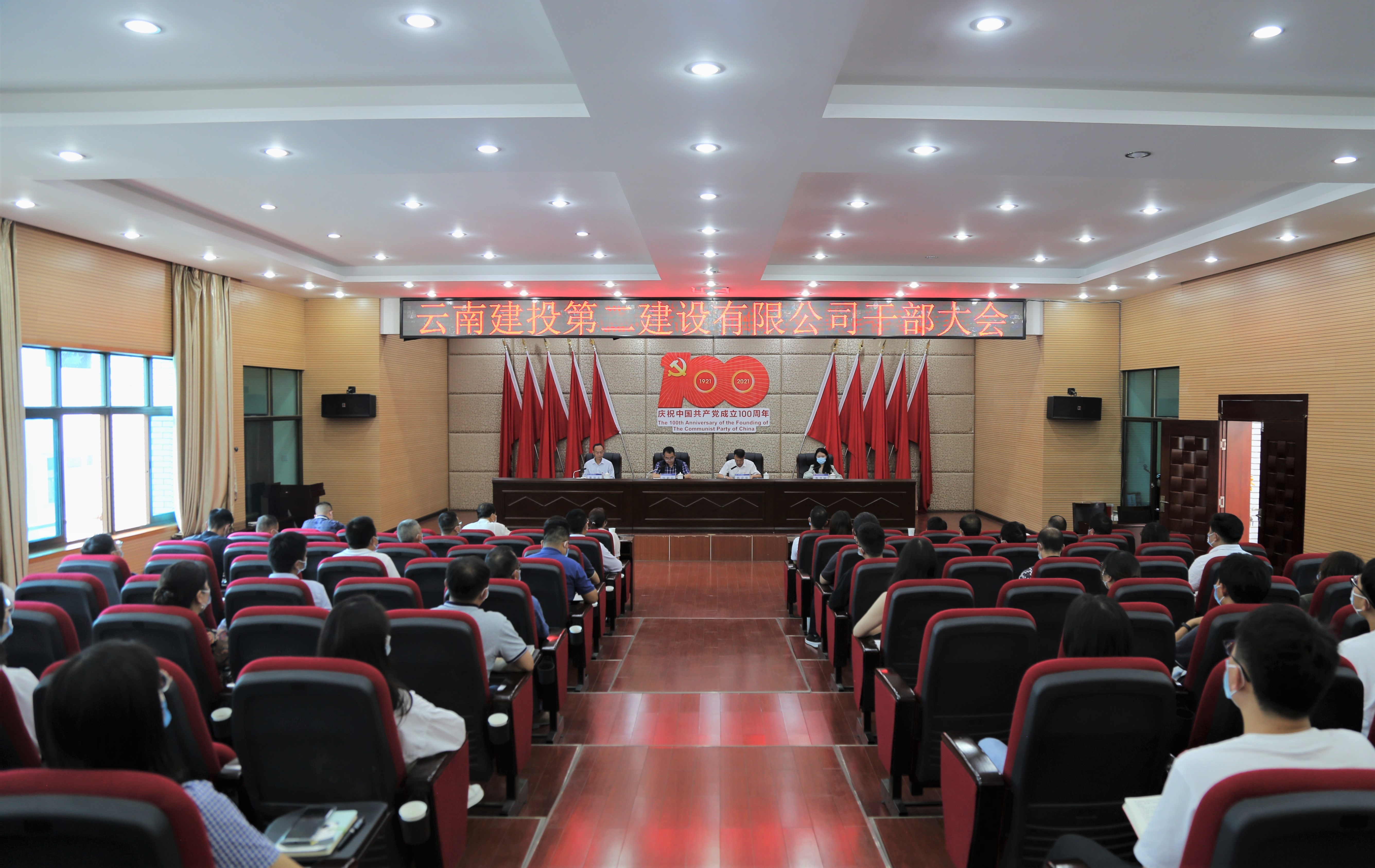 【公司要闻】公司召开干部大会  董学友任公司党委副书记、副董事长、总经理