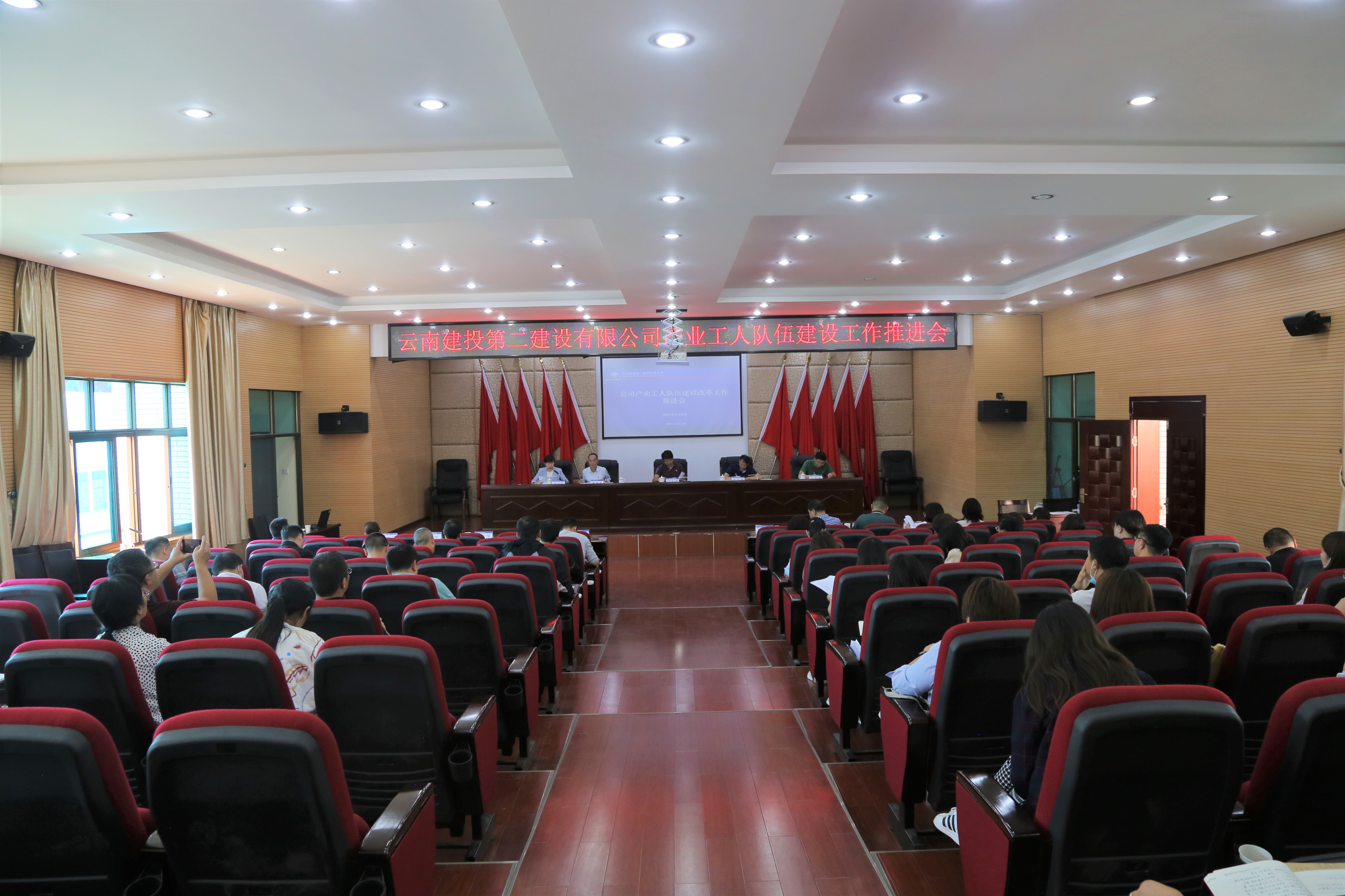 【公司要闻】公司召开产业工人队伍建设改革工作推进会