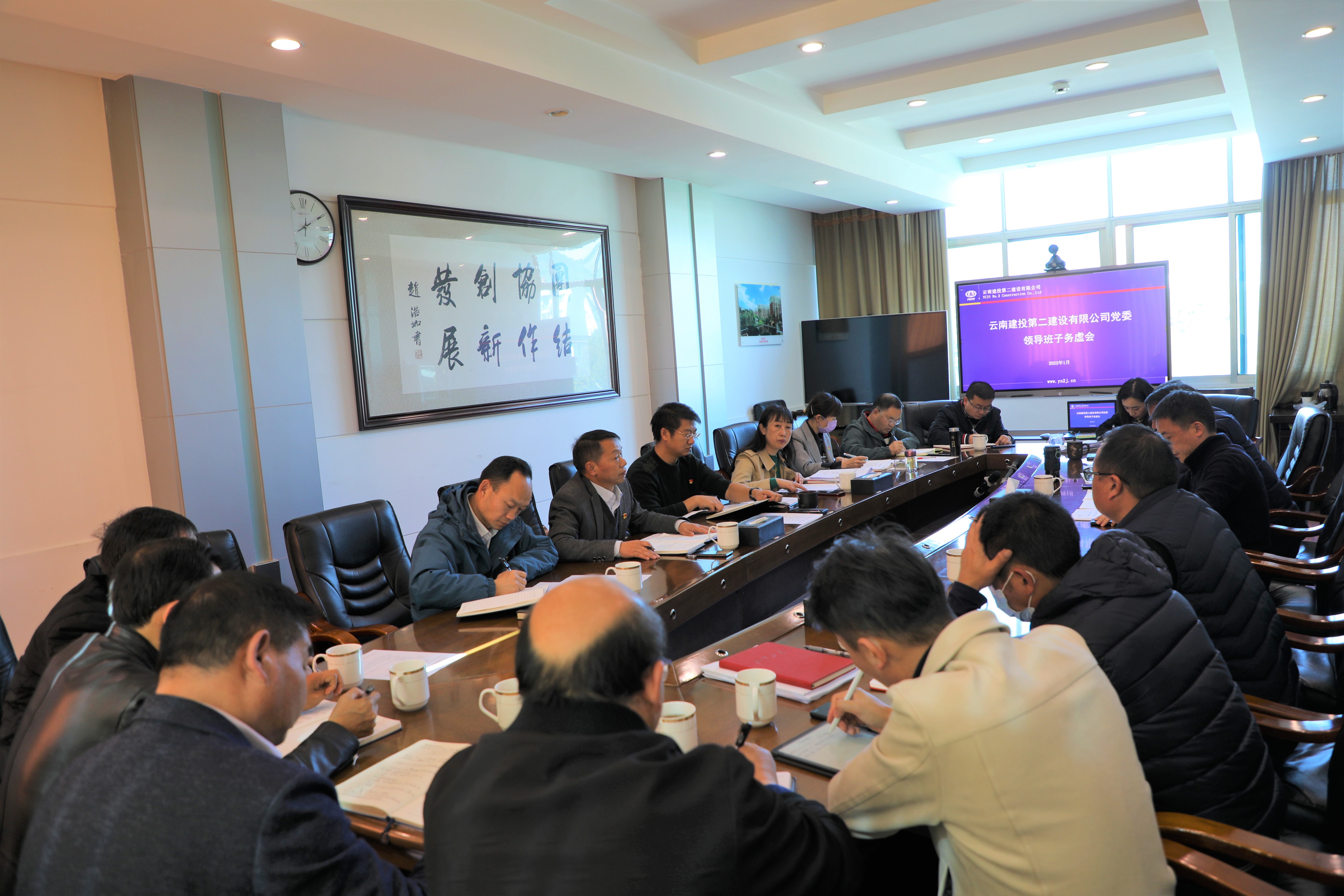 【公司要闻】公司党委召开领导班子务虚会