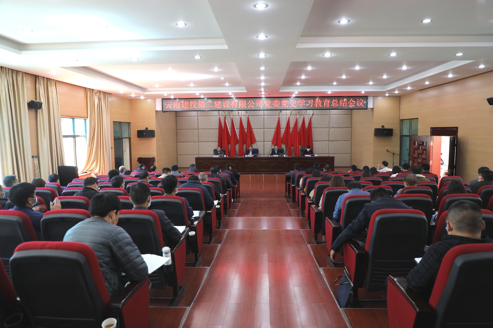 【公司要闻】不忘初心学党史 接续奋斗谱新篇——公司党委召开党史学习教育总结会议