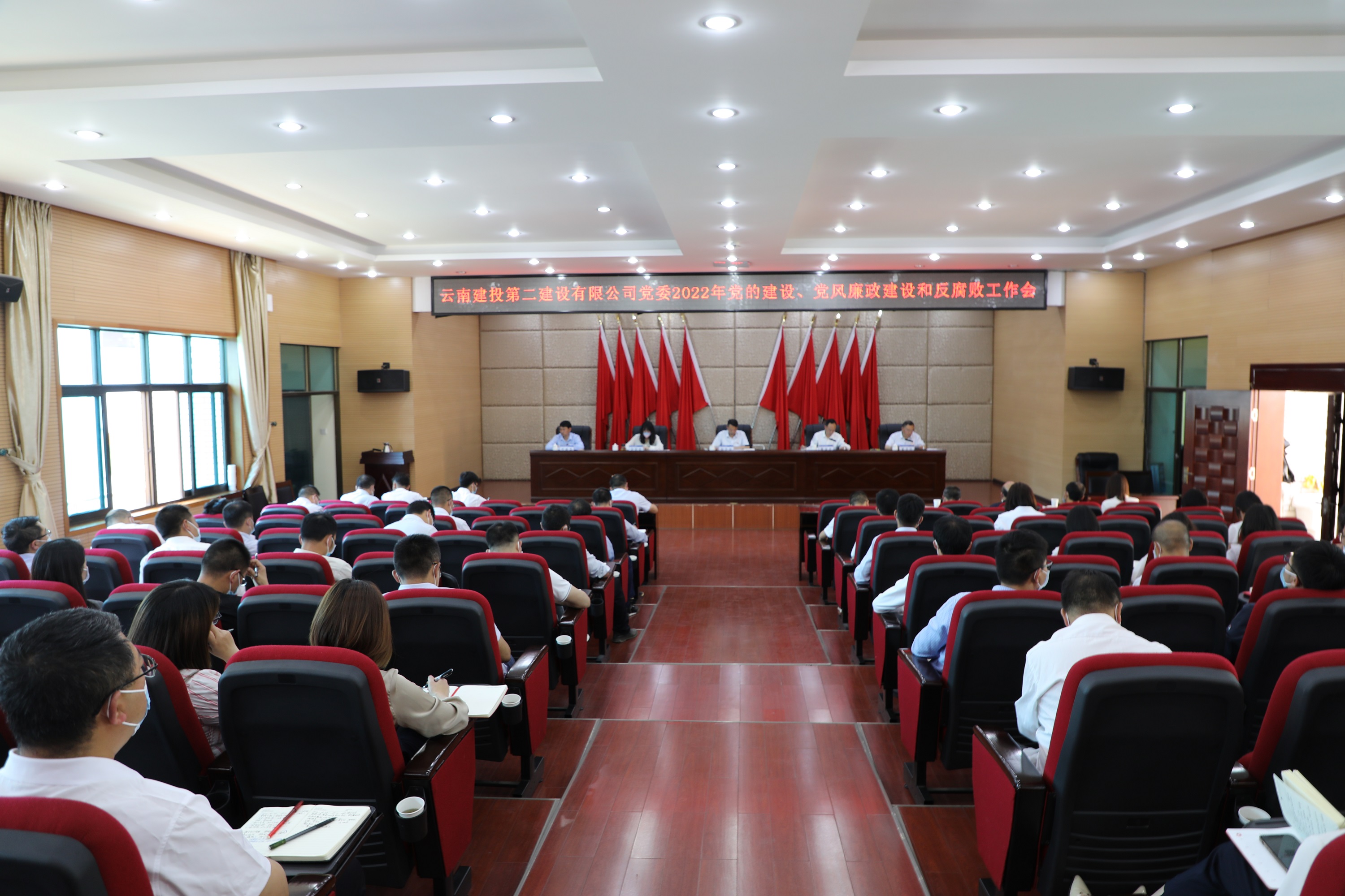 【公司要闻】公司党委召开2022年度党的建设、党风廉政建设和反腐败工作会
