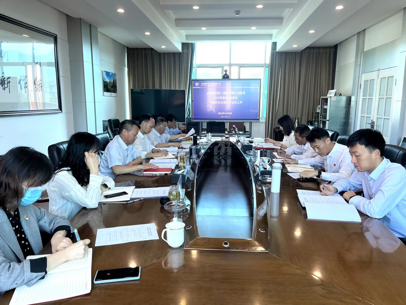 【公司要闻】公司党委召开2022年第1次研究全面从严治党工作专题会议