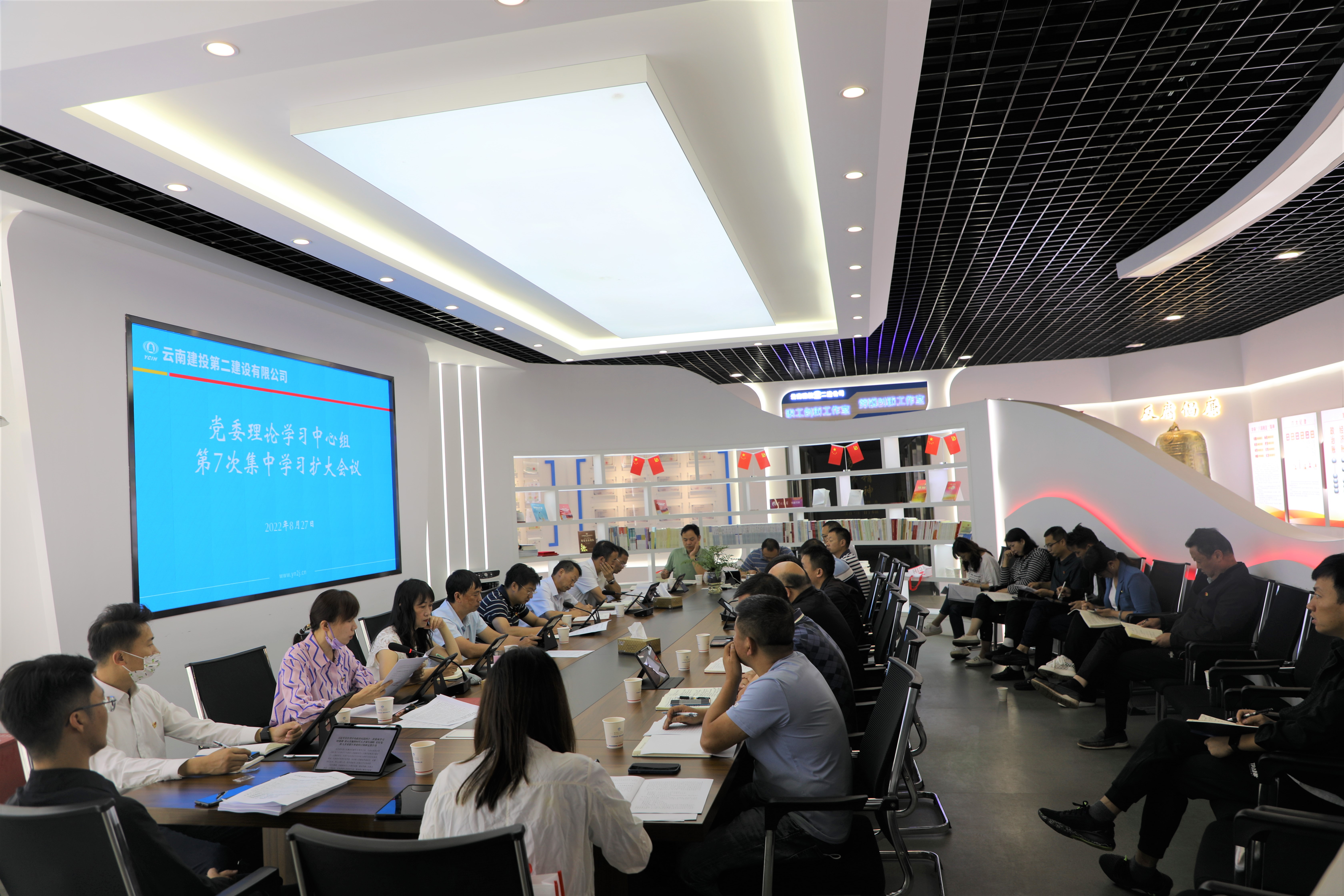 【公司要闻】公司党委召开2022年理论中心组第7次集中学习扩大会议