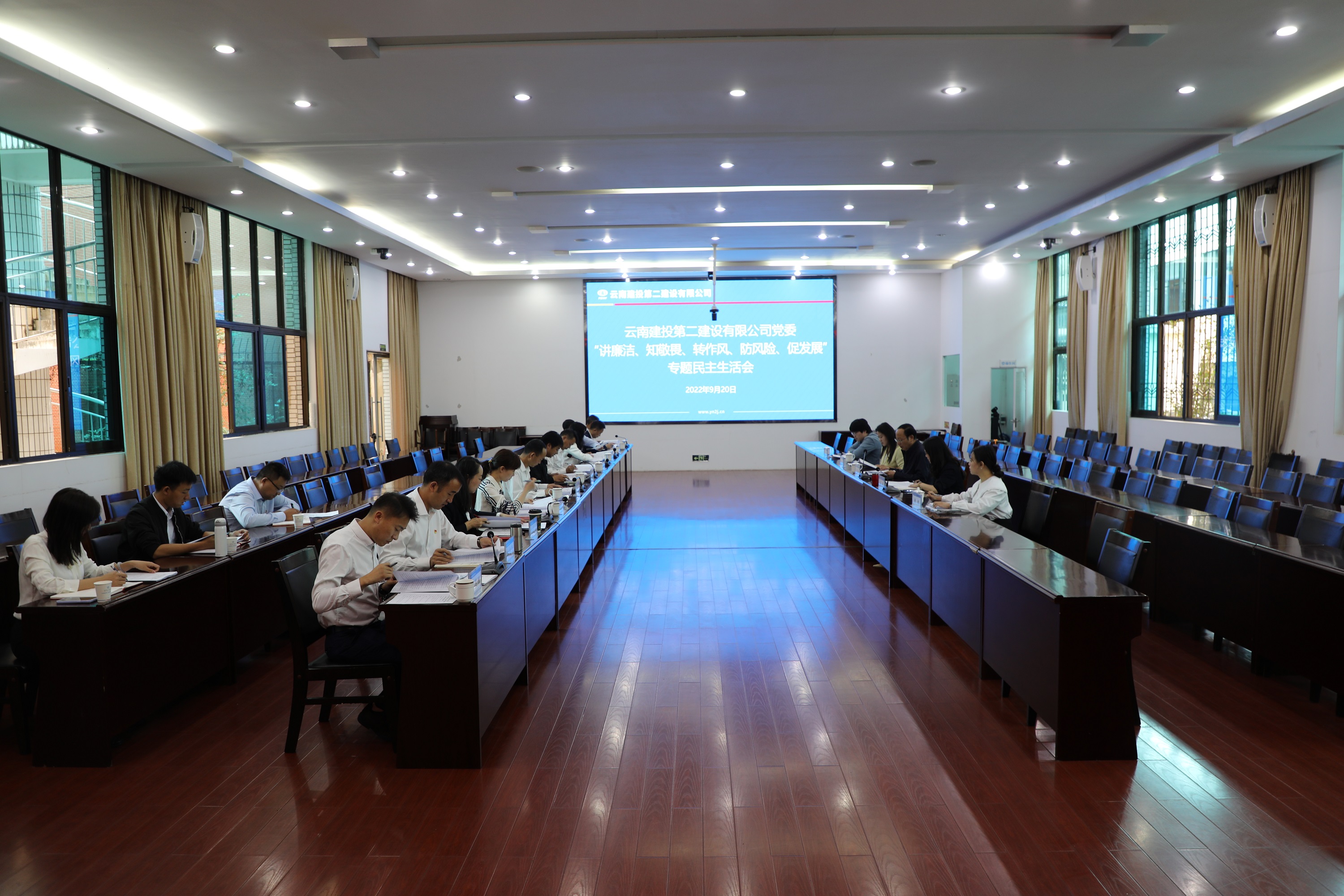 【公司要闻】公司党委召开“讲廉洁、知敬畏、转作风、防风险、促发展”专题民主生活会