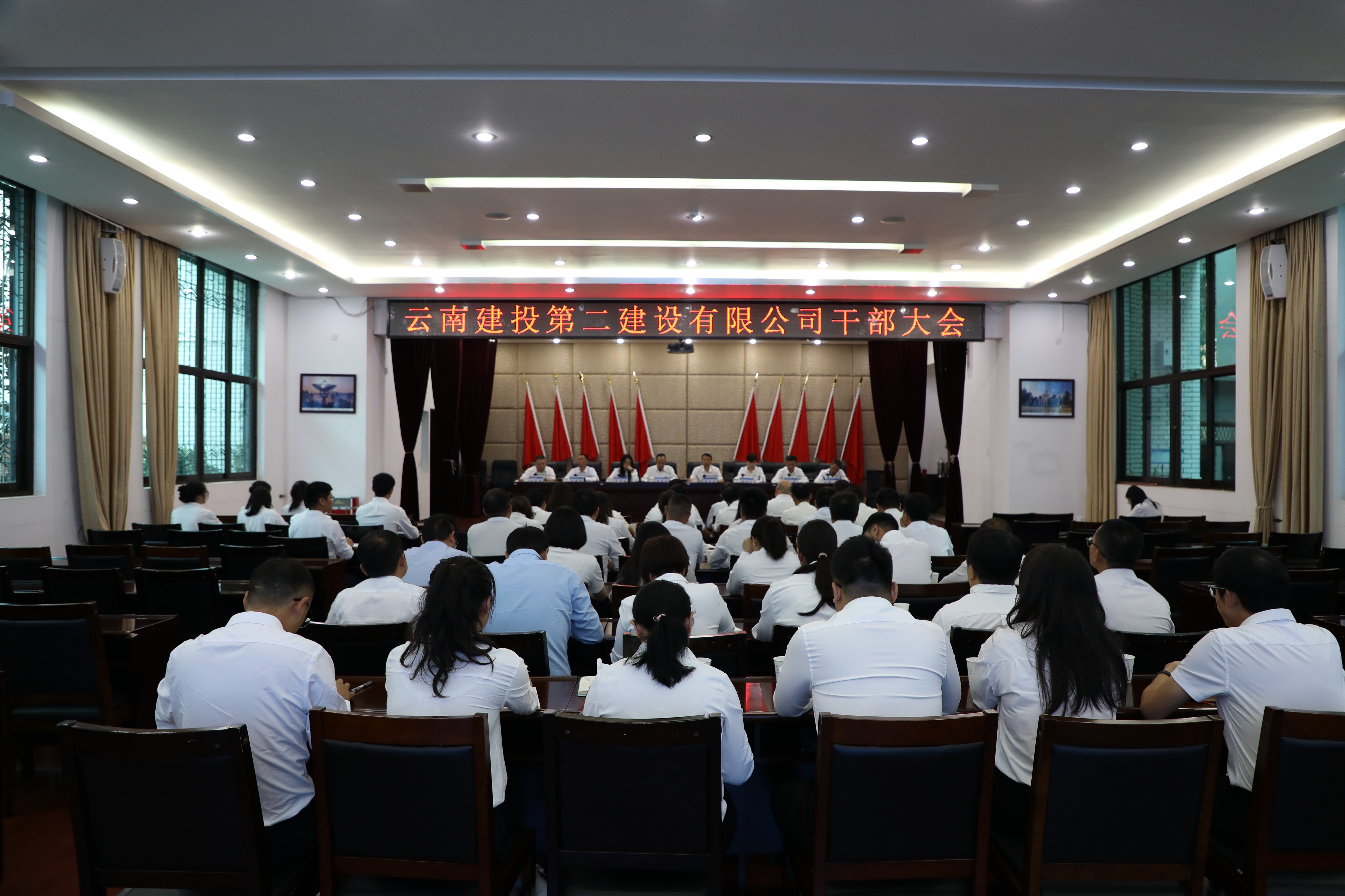 【公司要闻】公司召开干部大会 晏迷任公司党委委员、副总经理