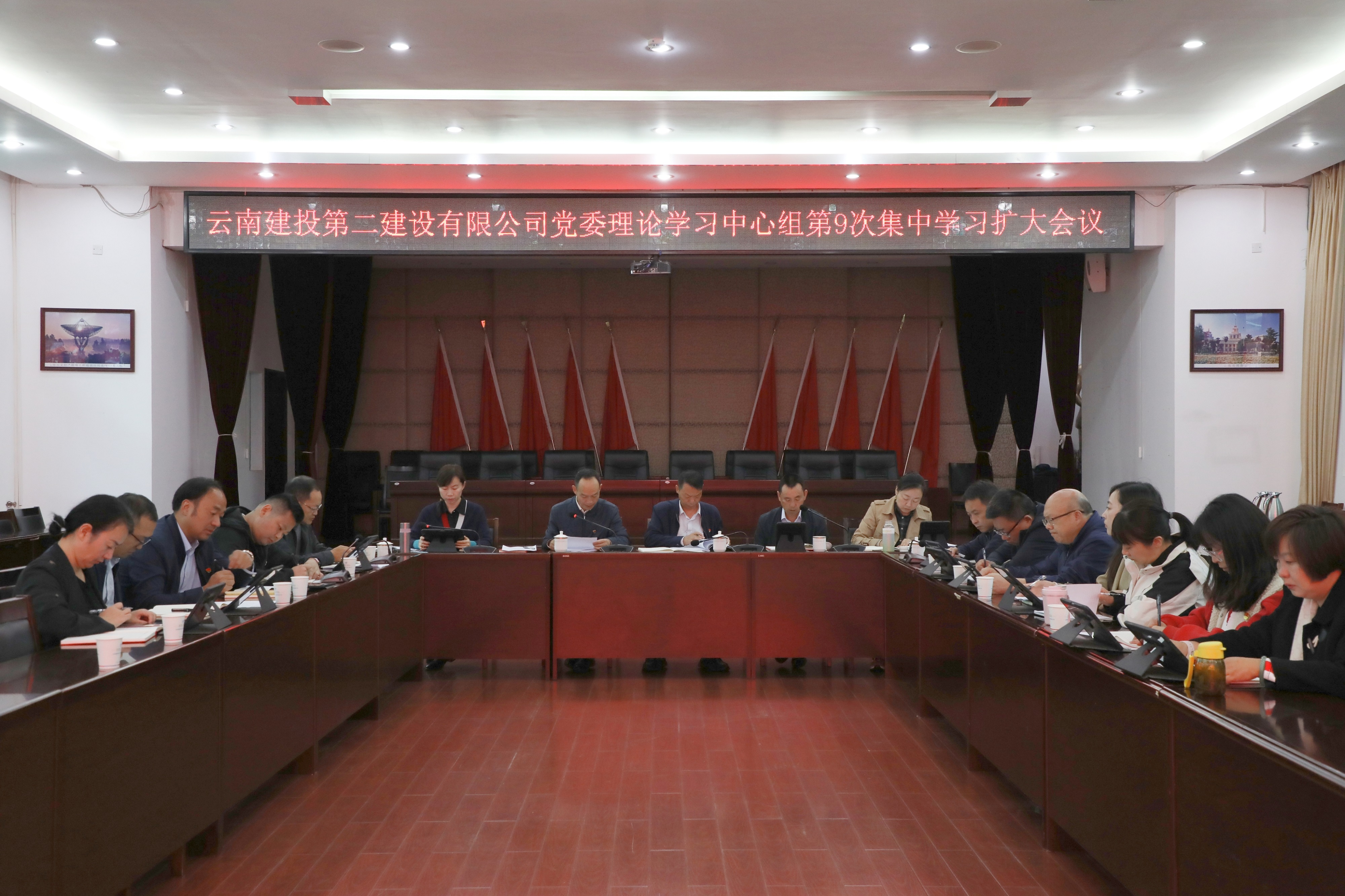 【公司要闻】公司党委召开理论中心组第九次集中学习扩大会议