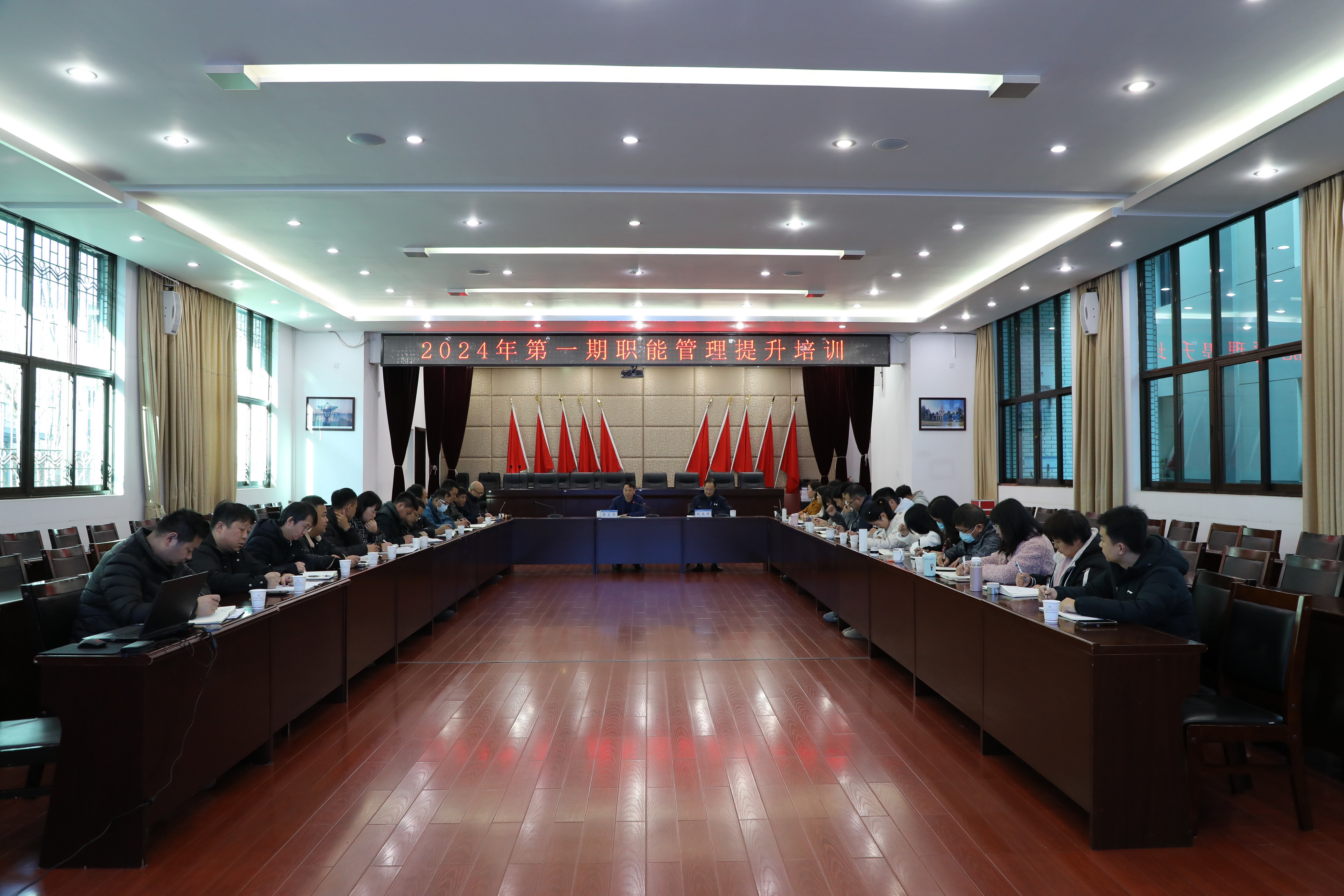 【公司动态】公司开展2024年第一期职能部门管理提升培训交流会