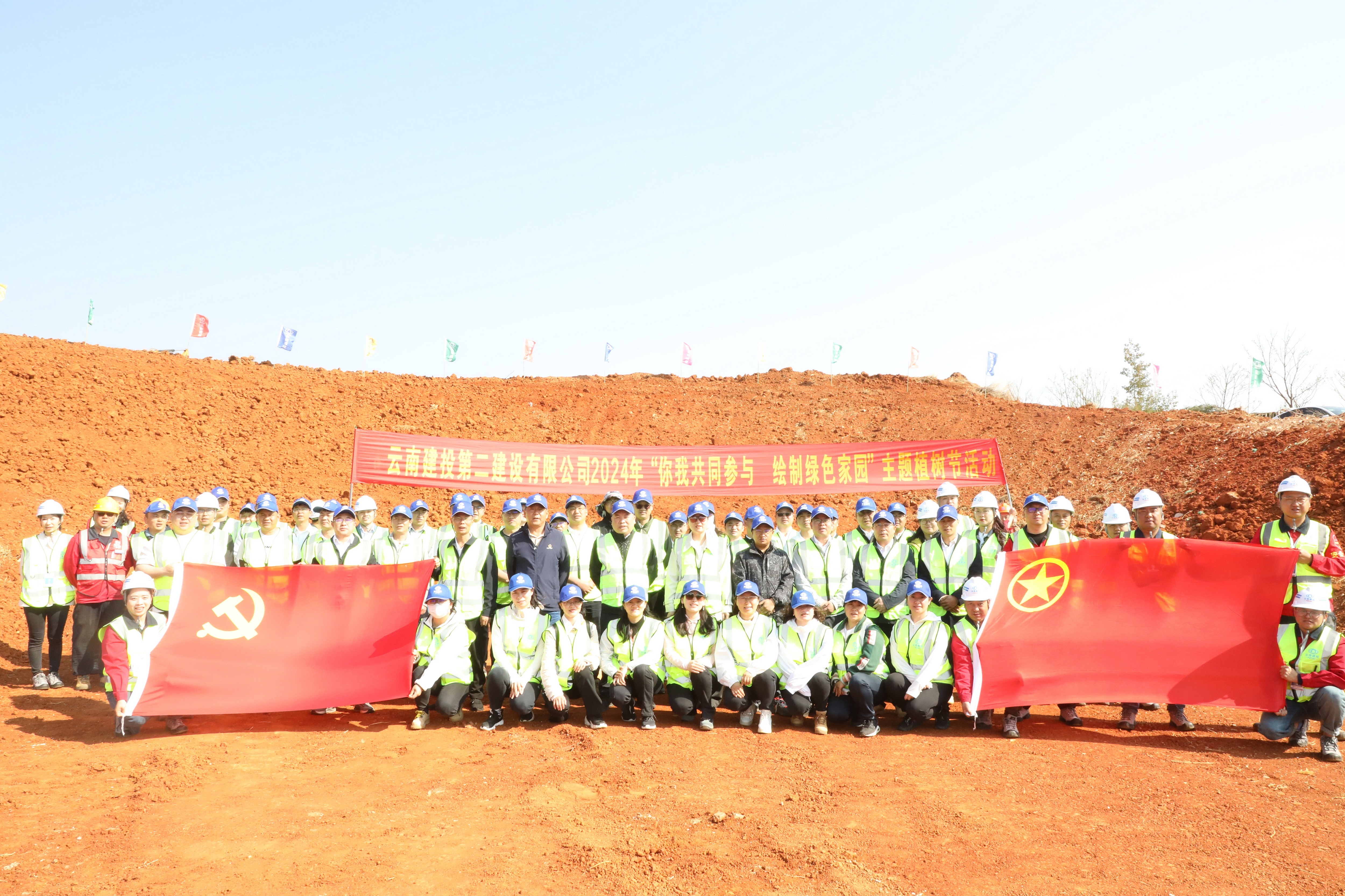 你我共同参与 绘制绿色家园——公司开展植树活动