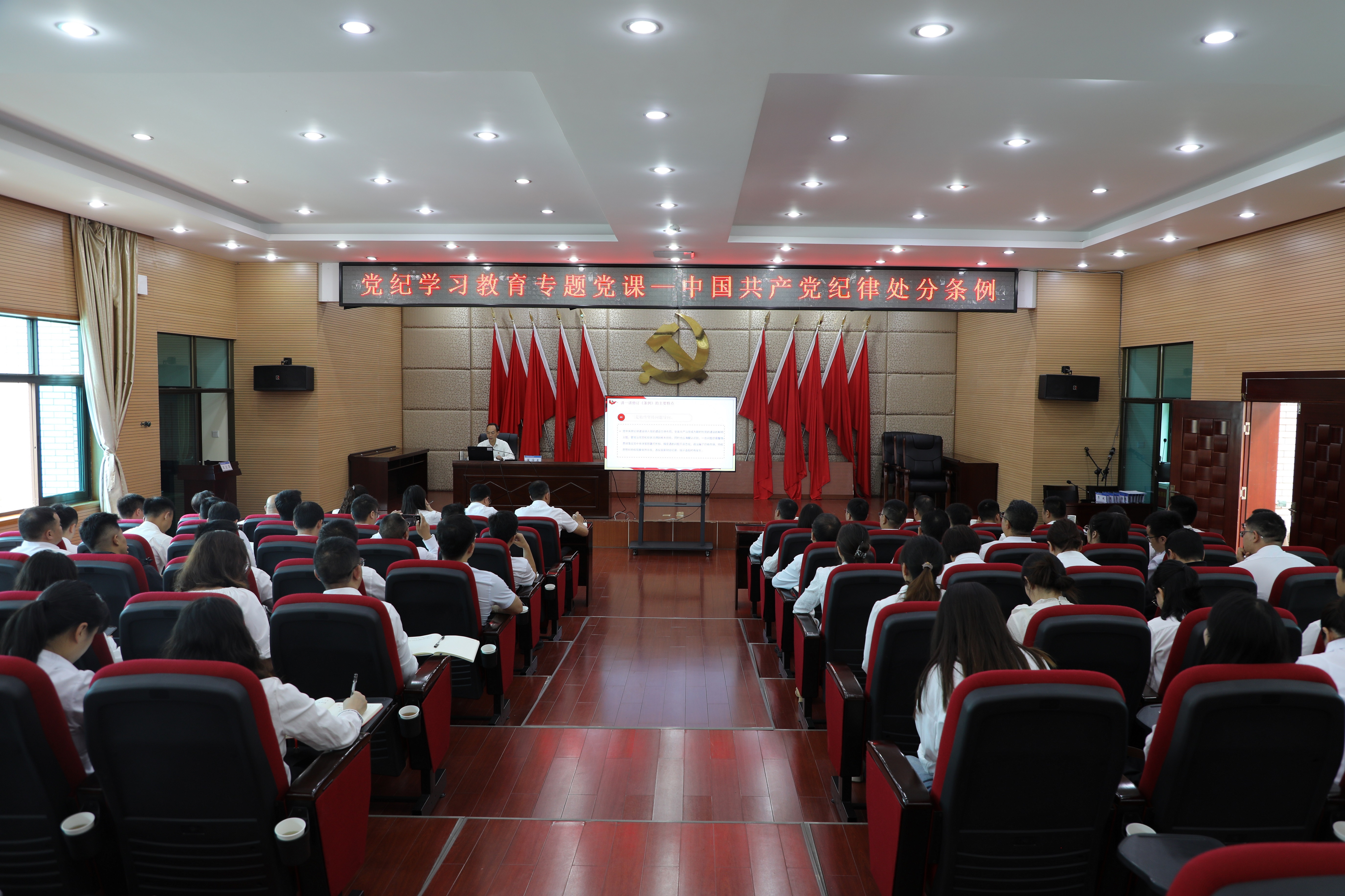 【公司要闻】董学友为干部职工讲授党纪学习教育专题党课