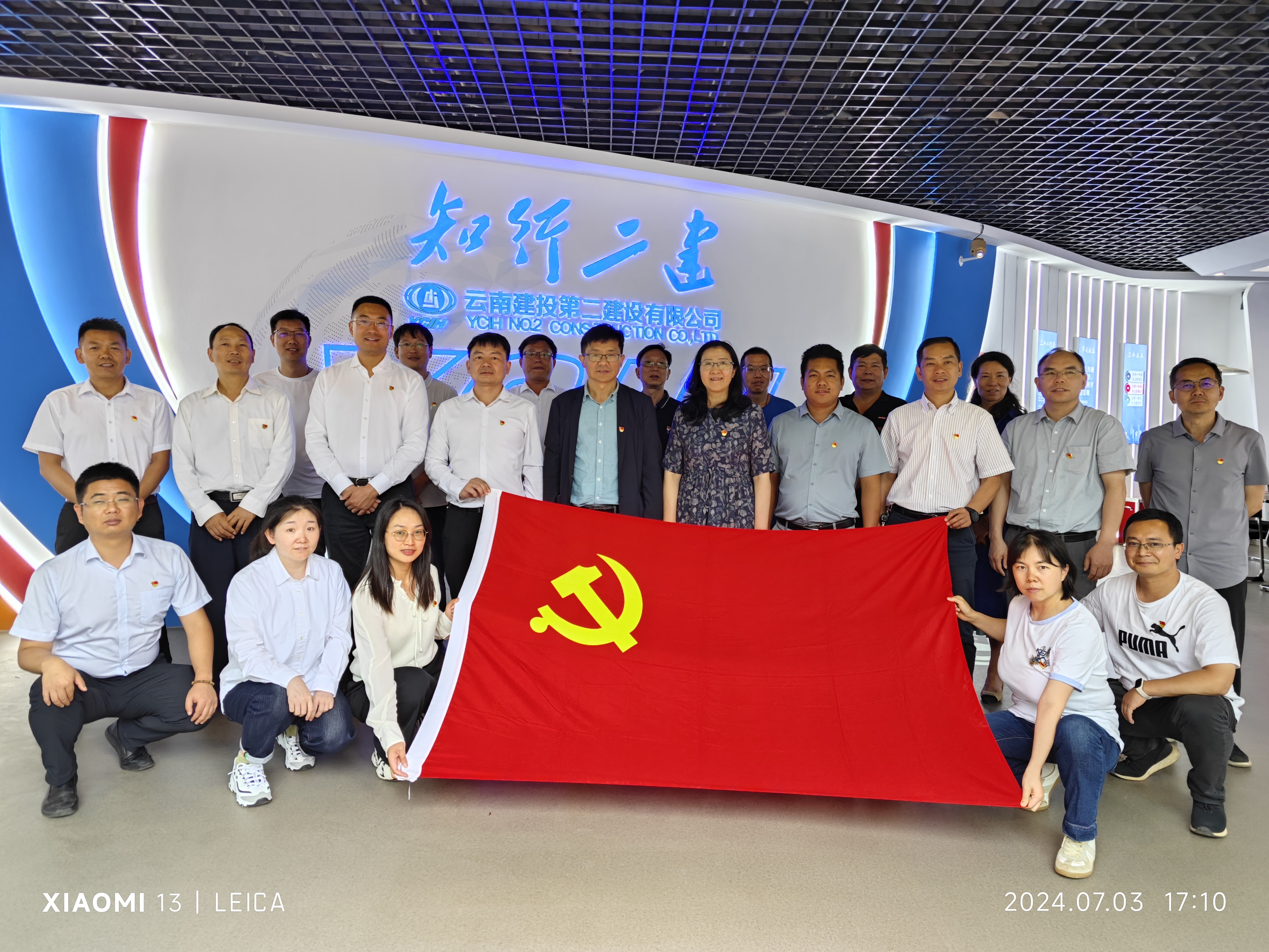 【联建共建】第一直管部党支部与云南农业大学建筑工程学院党支部开展联建共建活动