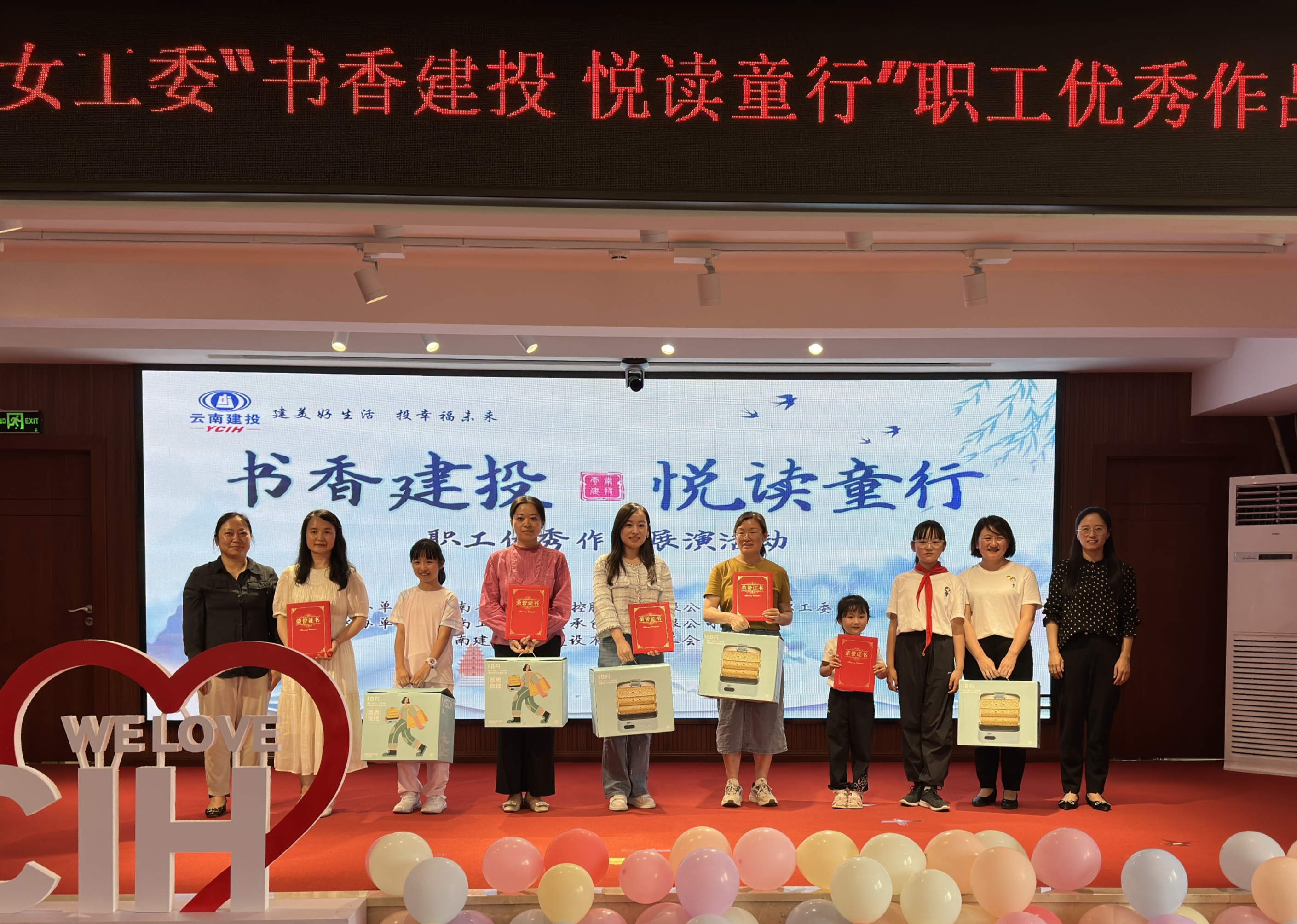 【创先争优】公司工会亲子诵读作品在集团工会“颂党恩·咏经典·传家声”活动中斩获佳绩