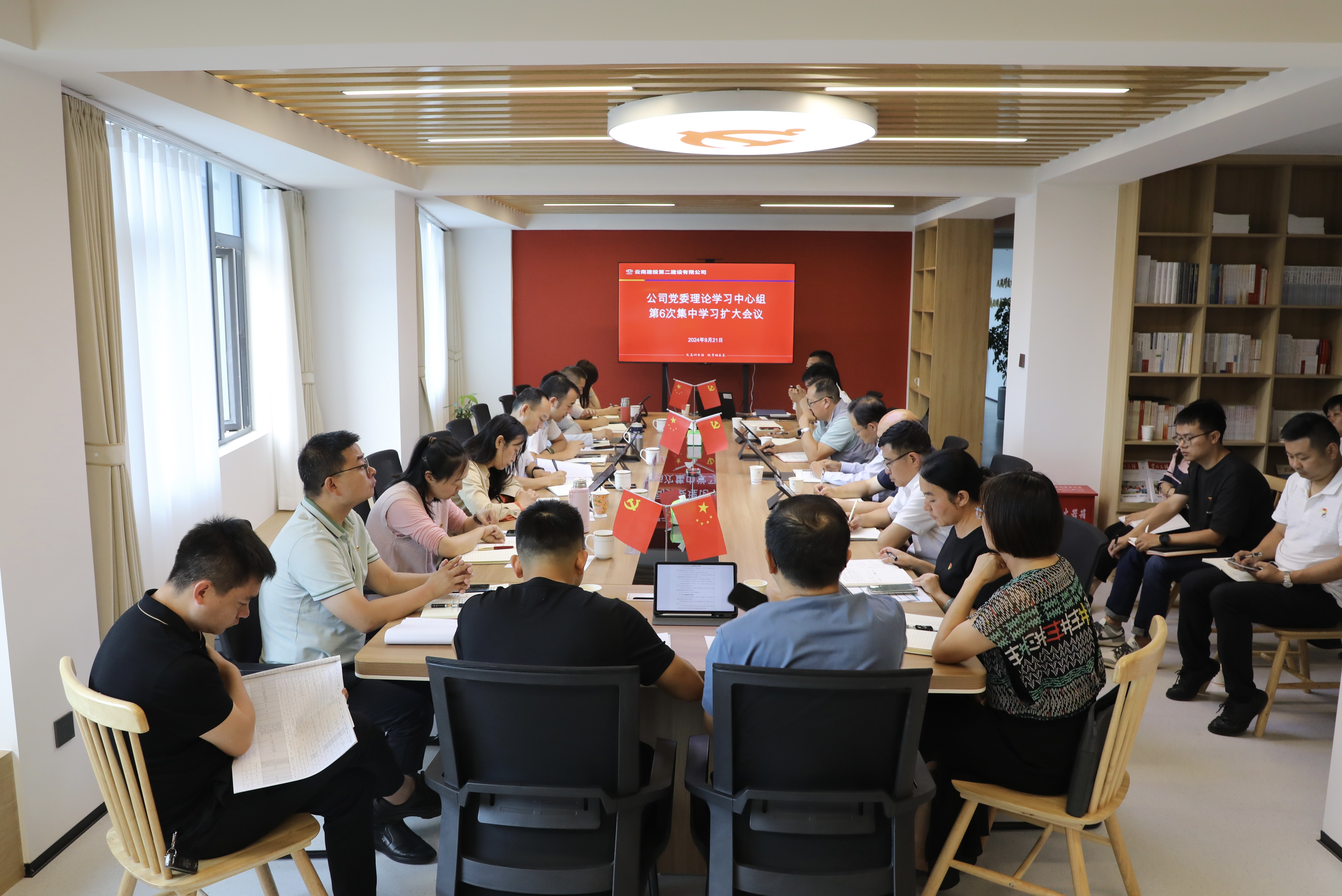 【公司要闻】公司召开党委理论学习中心组第6次集中学习（扩大）会议