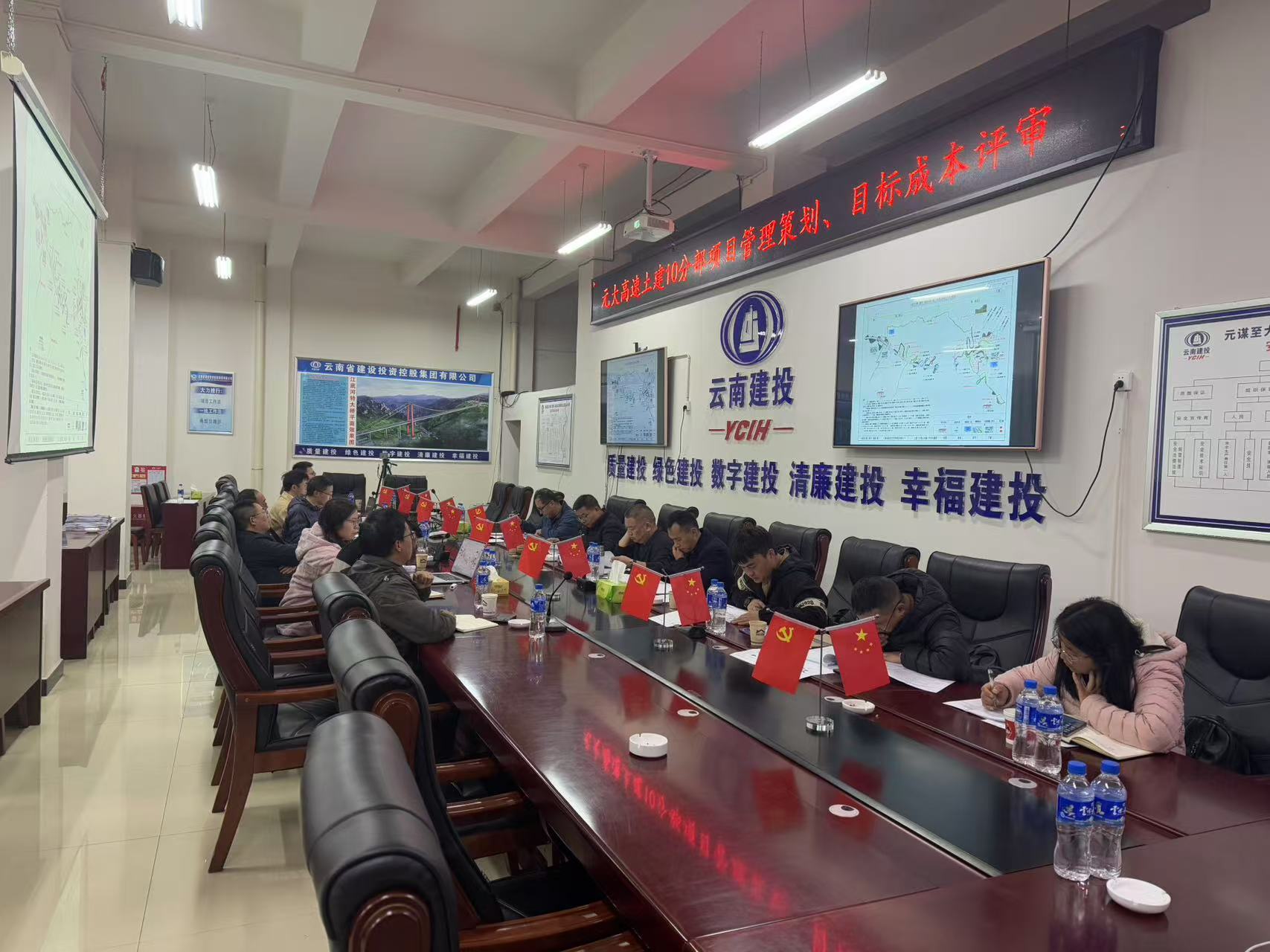 【公司动态】公司召开元大高速十分部项目策划、项目团队及目标成本评审会