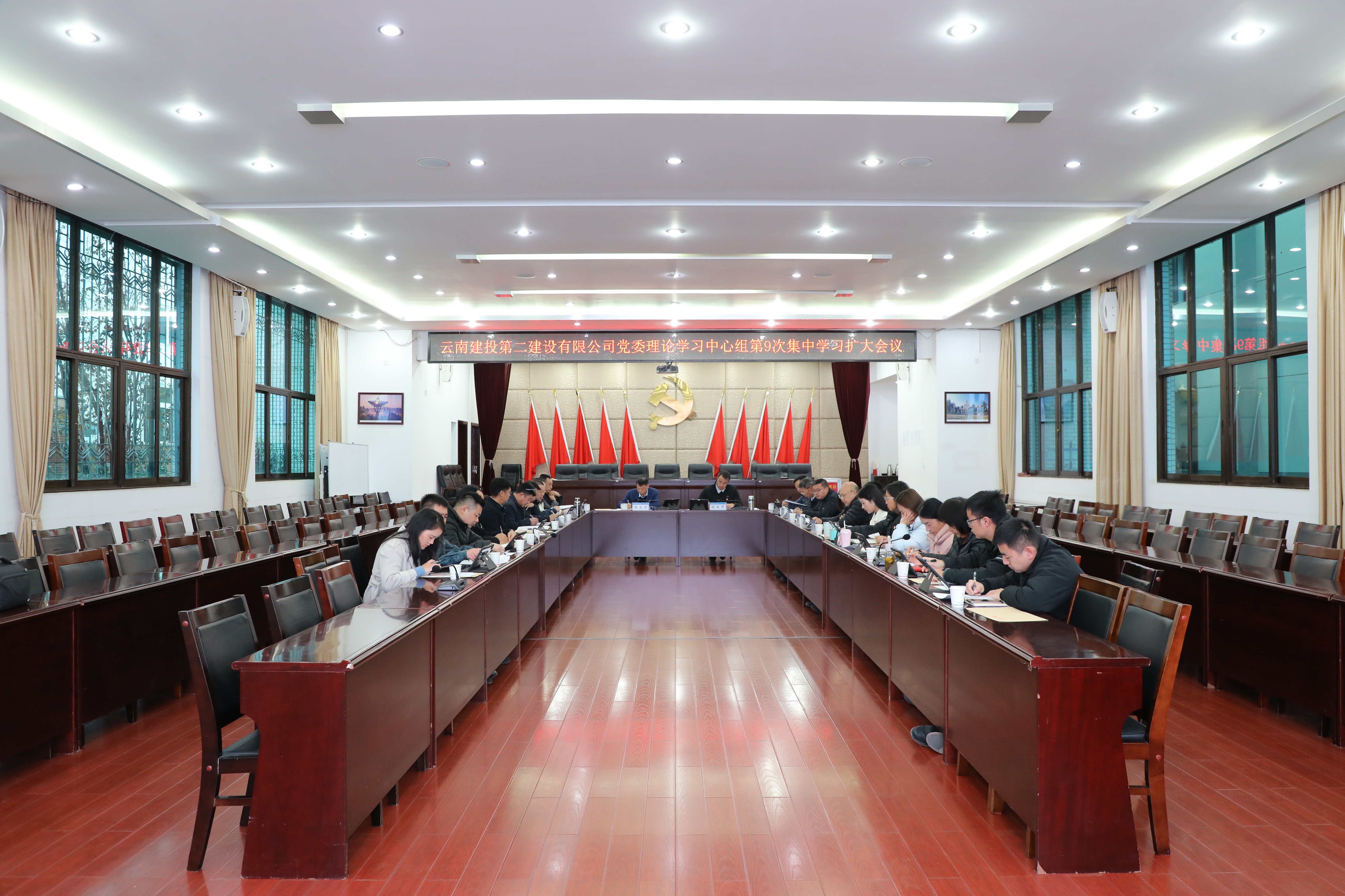 【公司要闻】公司召开党委理论学习中心组第9次集中学习（扩大）会议
