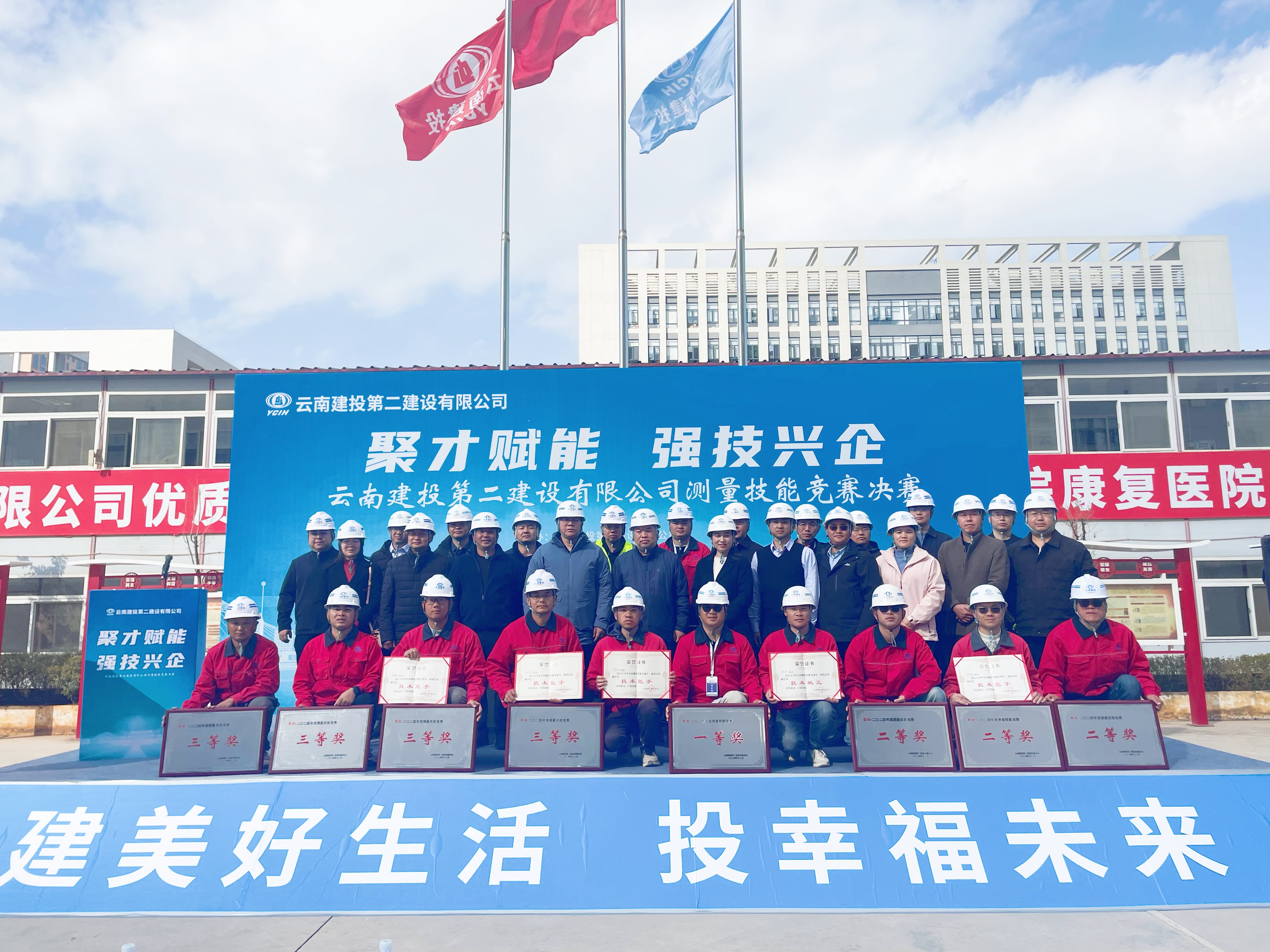 【公司动态】公司“聚才赋能?强技兴企”测量技能竞赛圆满落幕