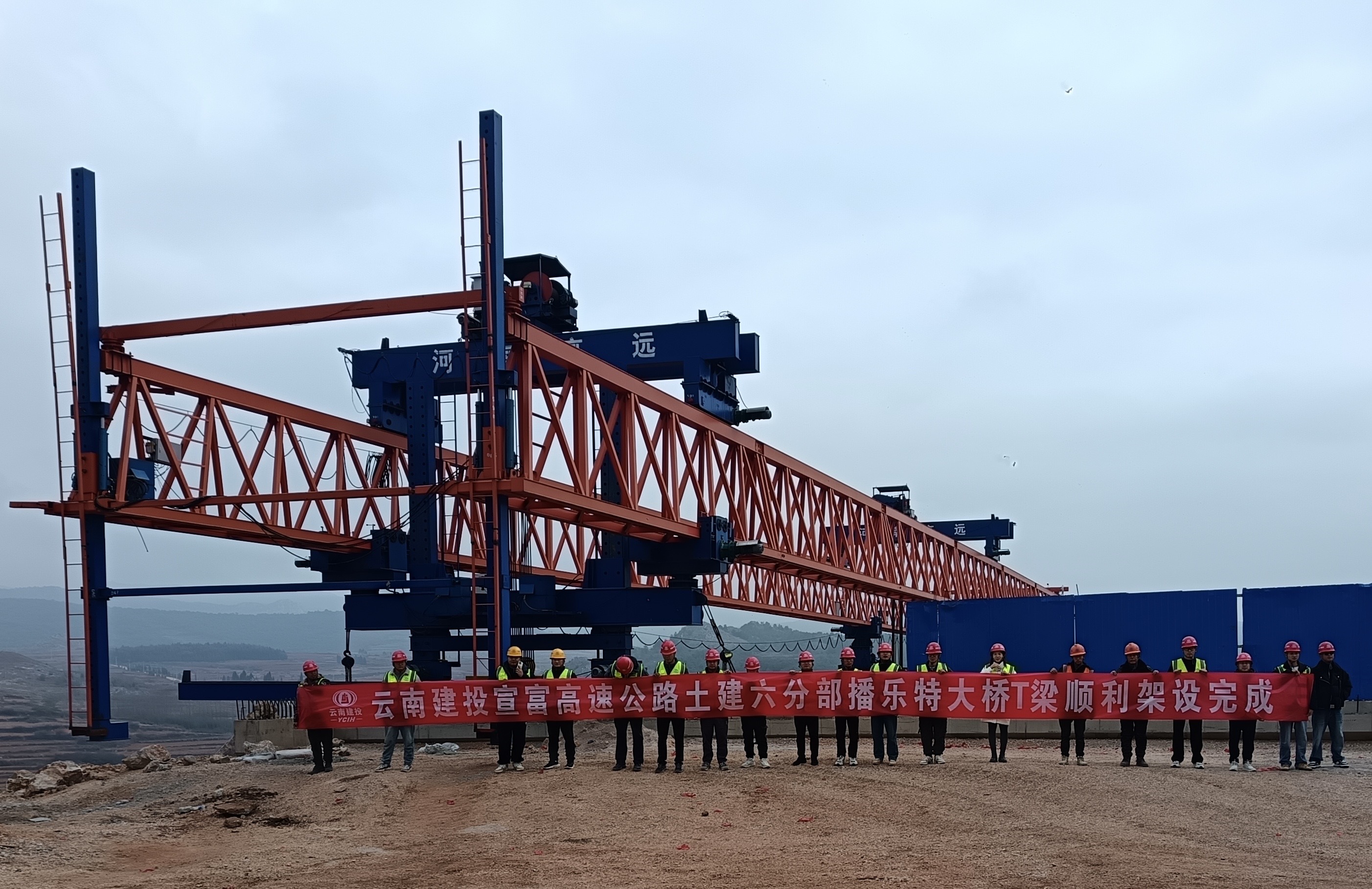 【项目动态】宣富高速土建六分部播乐特大桥T梁顺利架设完成