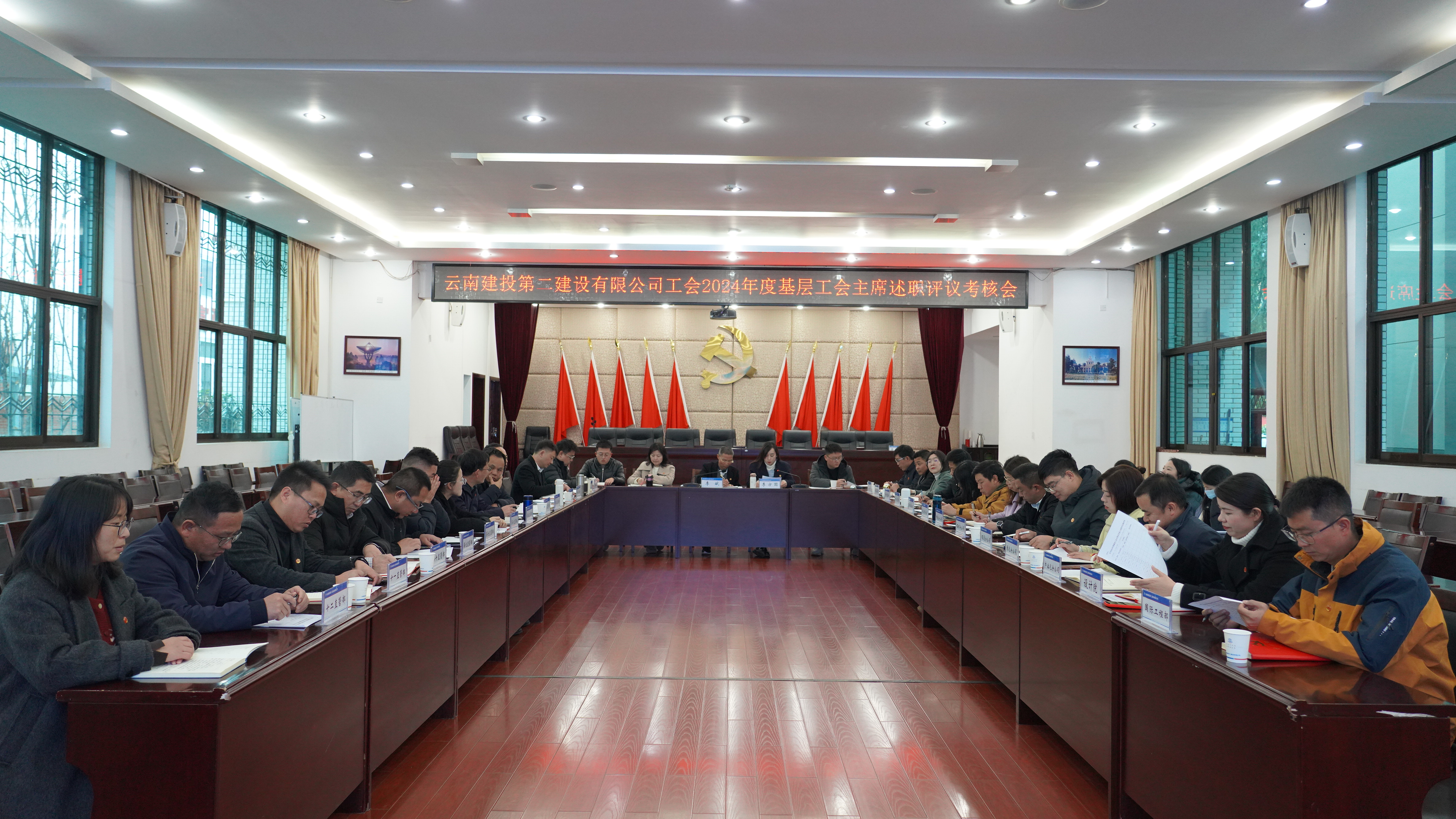 【公司动态】公司开展2024年度基层工会主席述职评议考核会