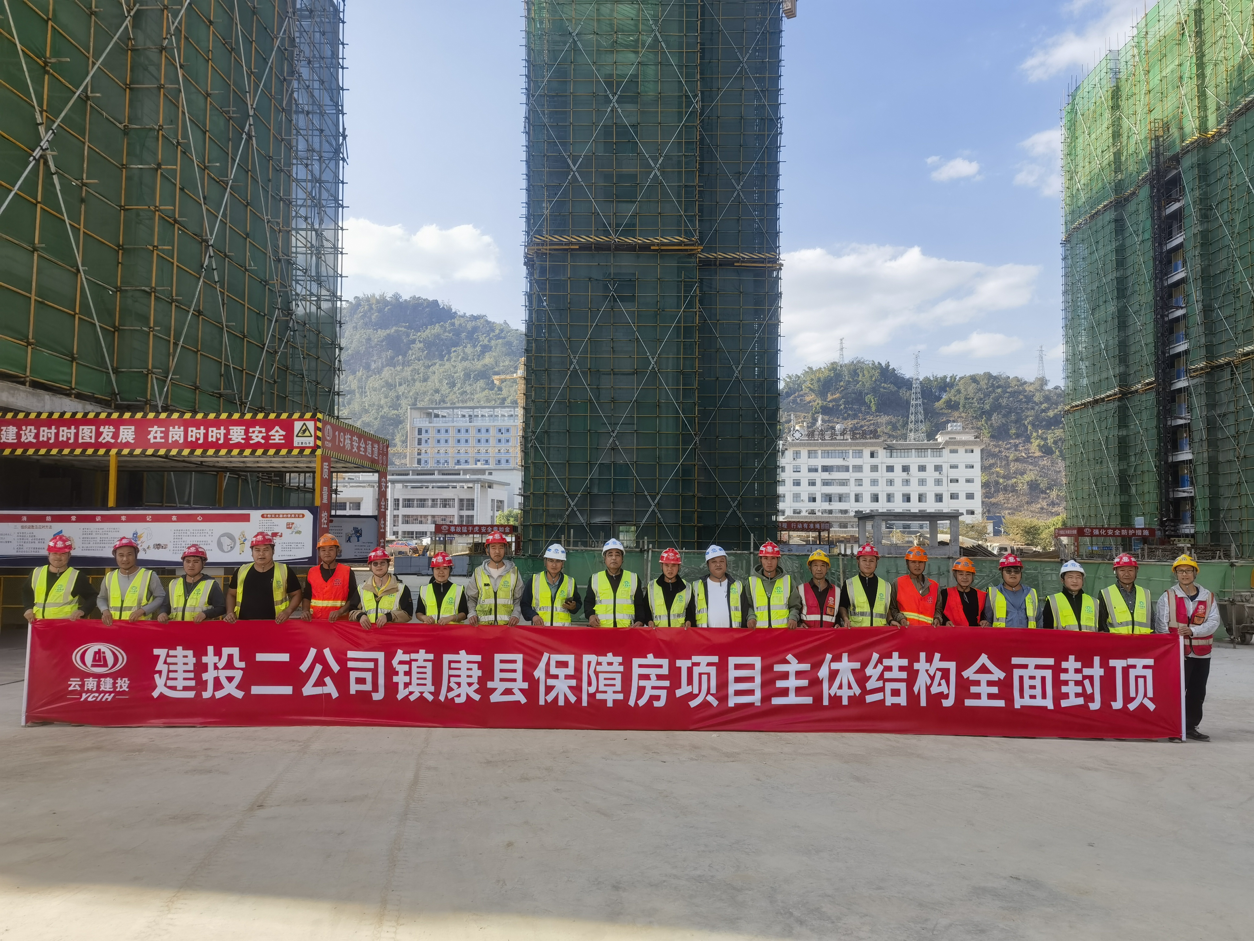 【项目动态】镇康县保障性租赁住房建设项目主体结构全面封顶