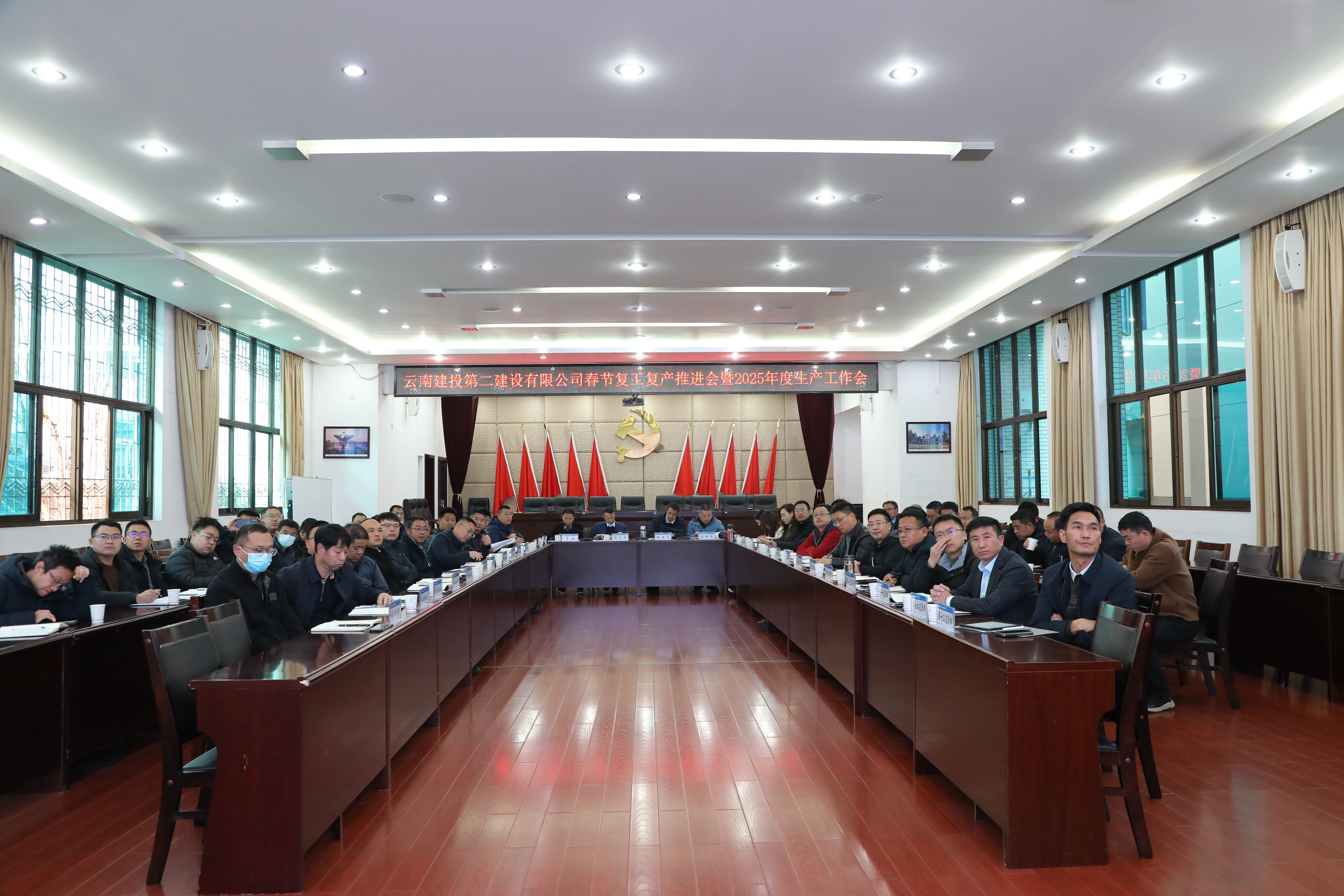 【公司要闻】公司召开复工复产推进会暨2025年度生产工作会