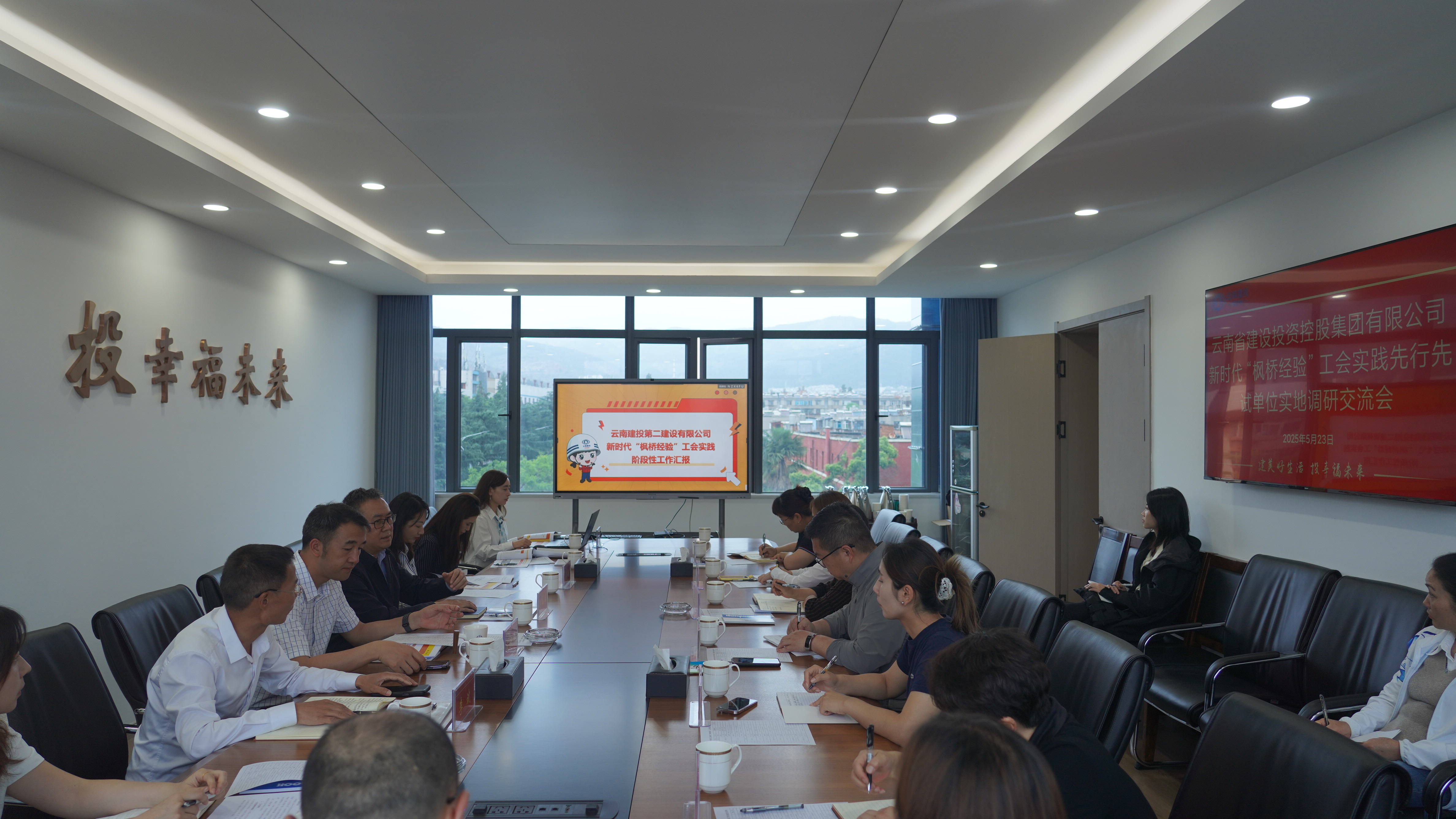 【公司要闻】集团工会到公司举办法律维权培训和新时代“枫桥经验”工会实践工作实地调研交流