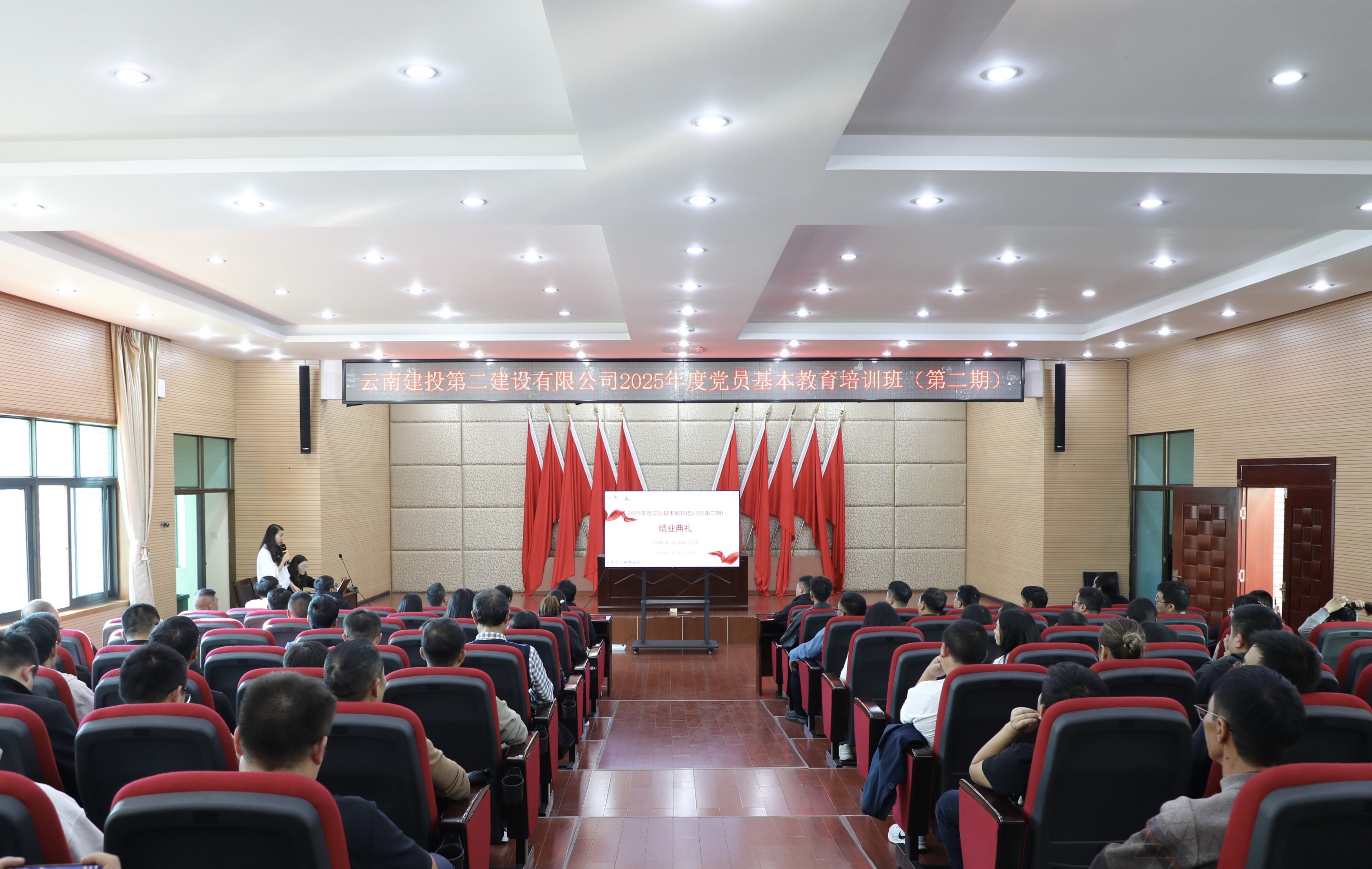 【公司动态】公司党委2025年度党员基本教育培训班（第二期）圆满举办