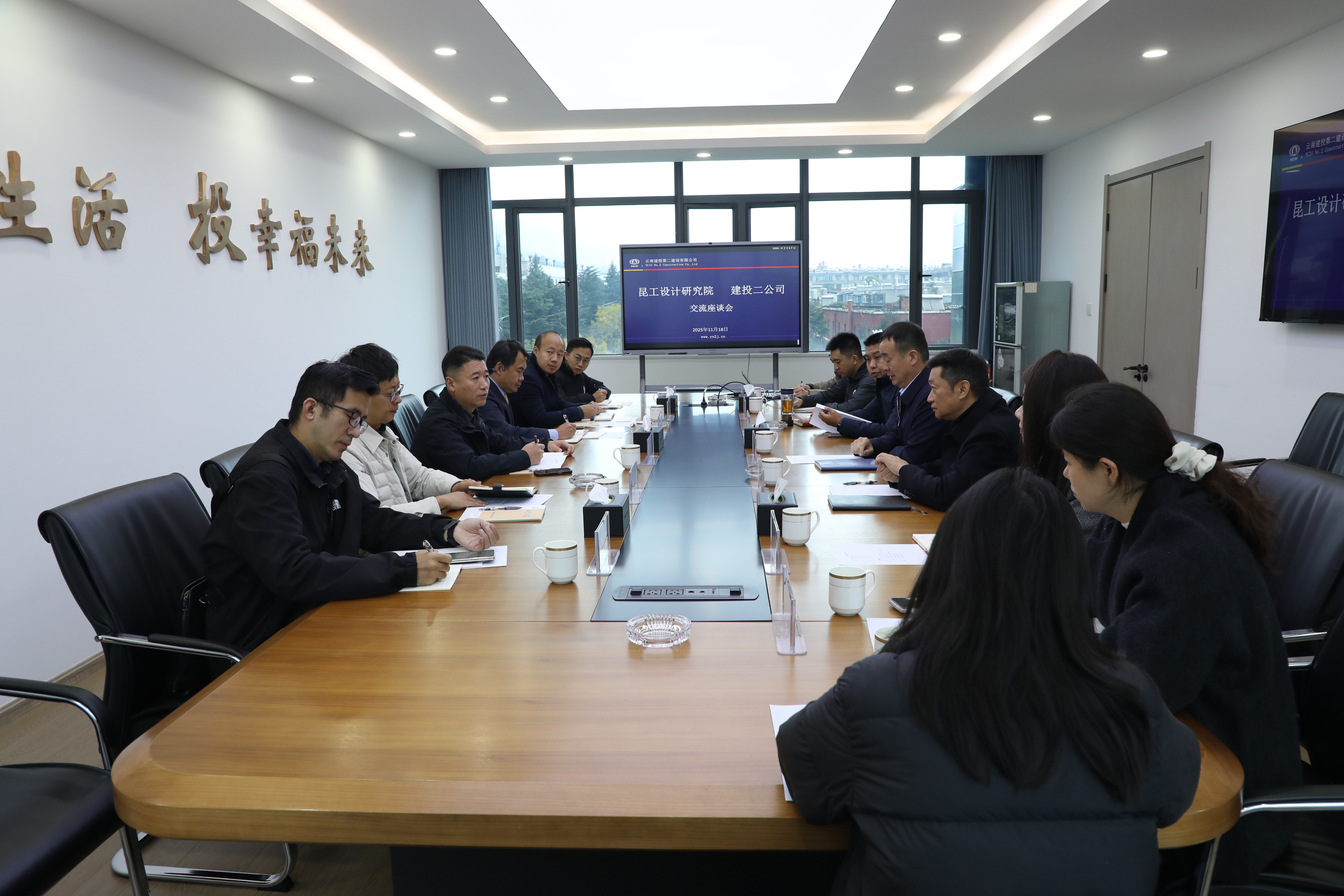 【公司要闻】公司与昆明理工大学设计研究院交流座谈