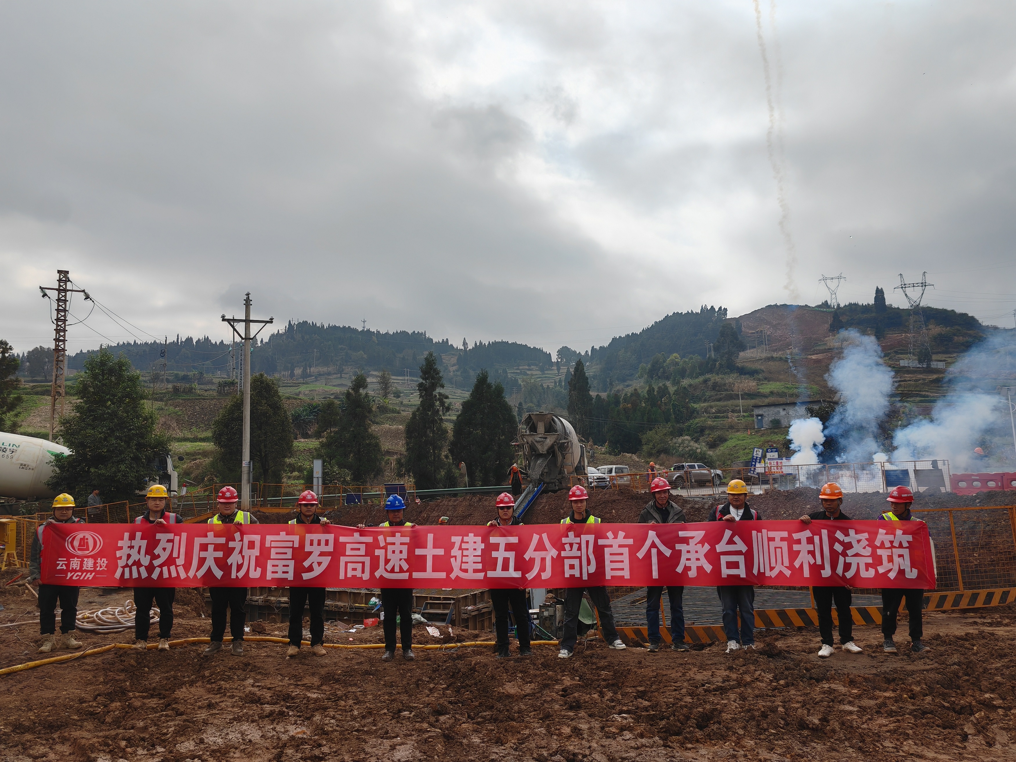 【奋战80天 决胜全年度】富罗高速土建五分部首个承台顺利浇筑